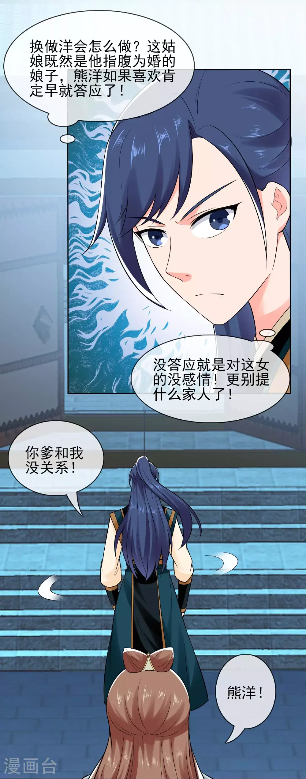 第110话 伪装的秘密5
