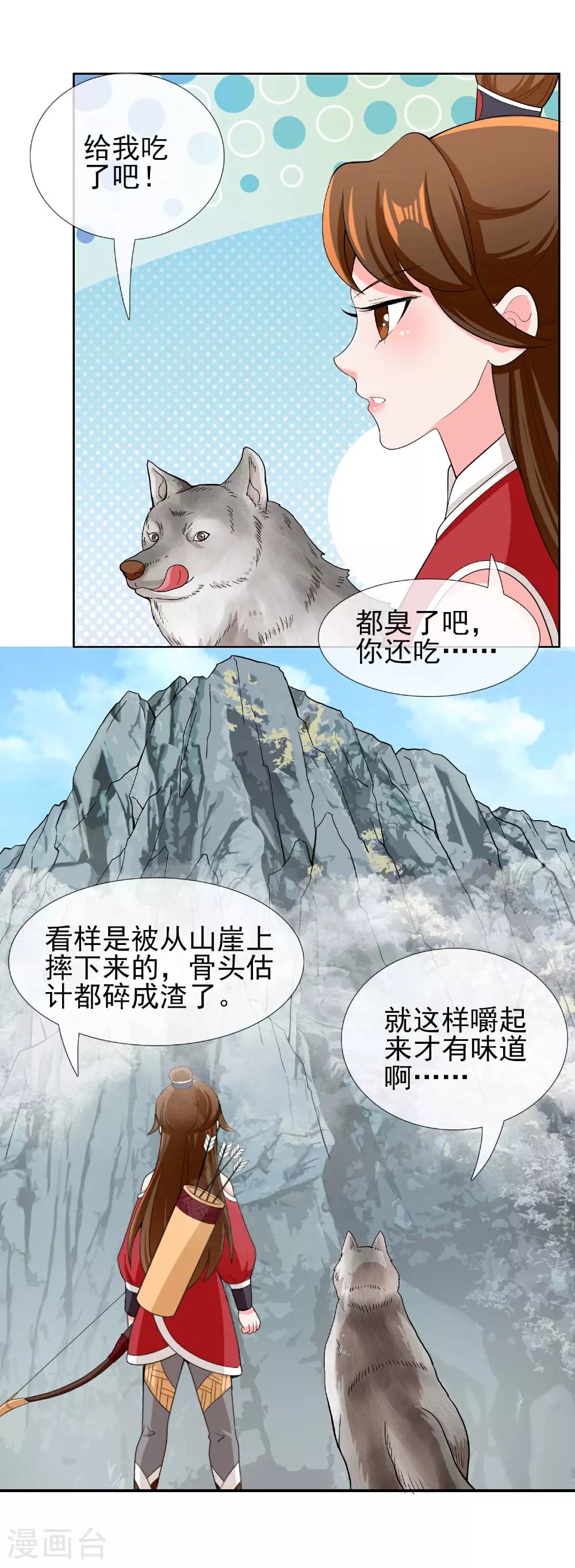 第106话 皇帝的恩赐6