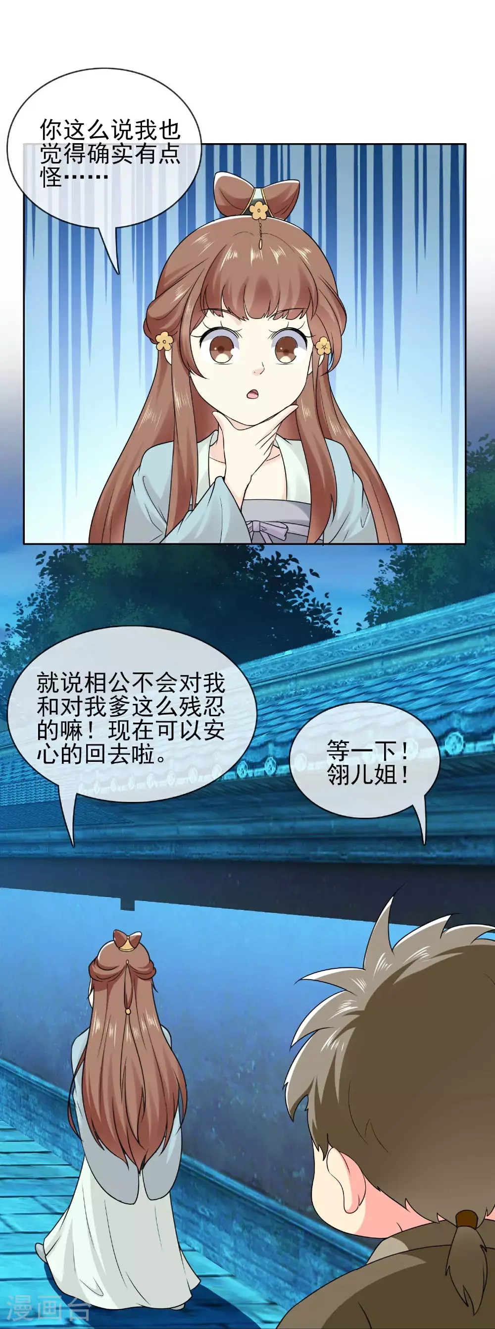 第110话 伪装的秘密12