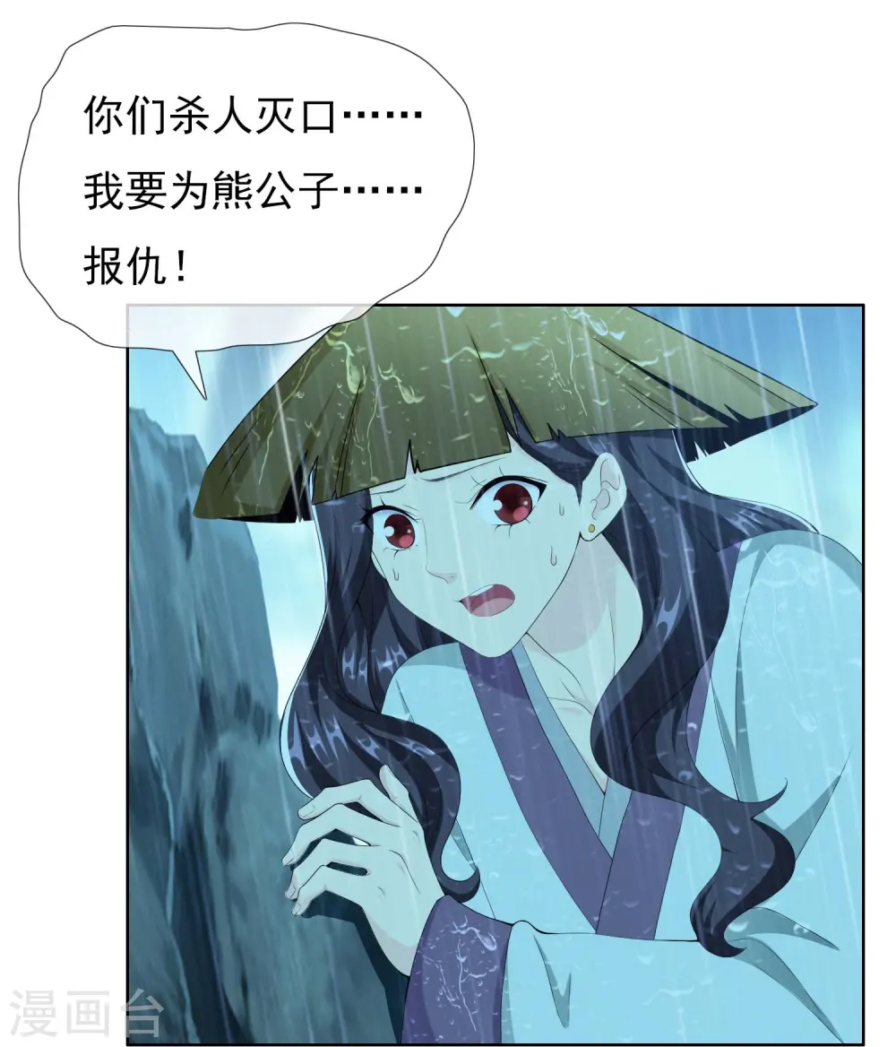 第89话 毒后15