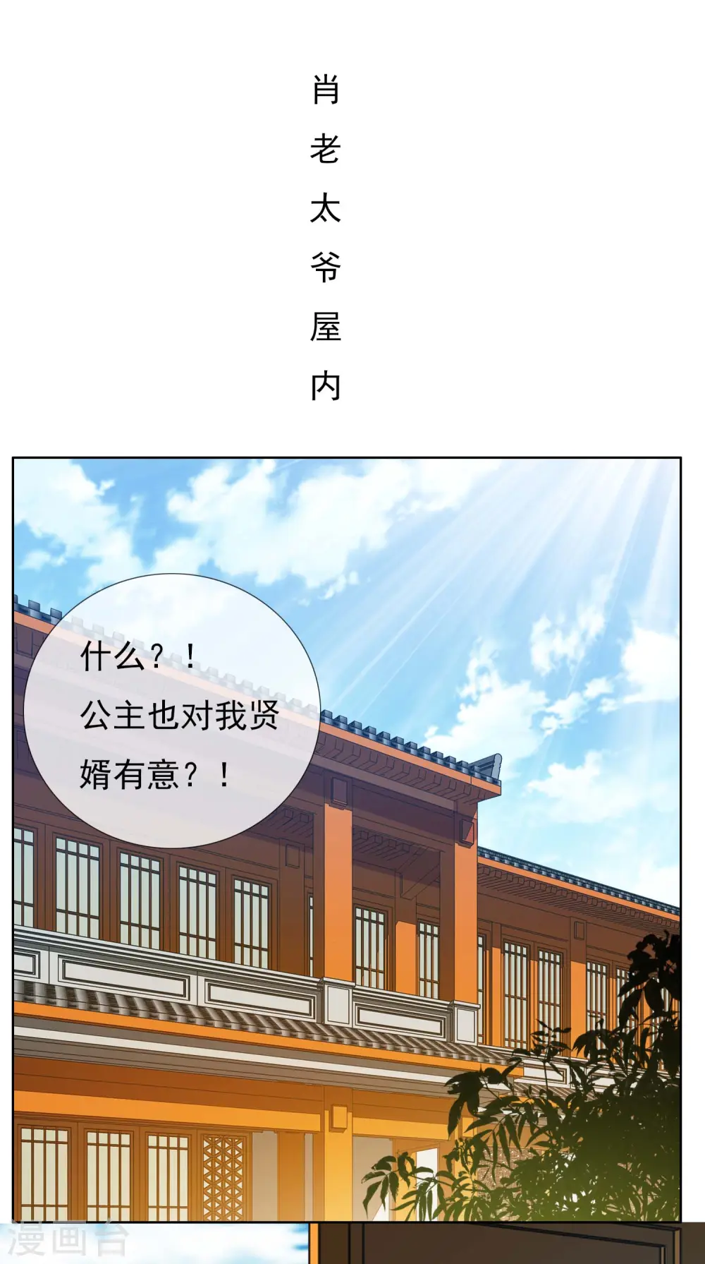 第34话 快把生米煮成熟饭16