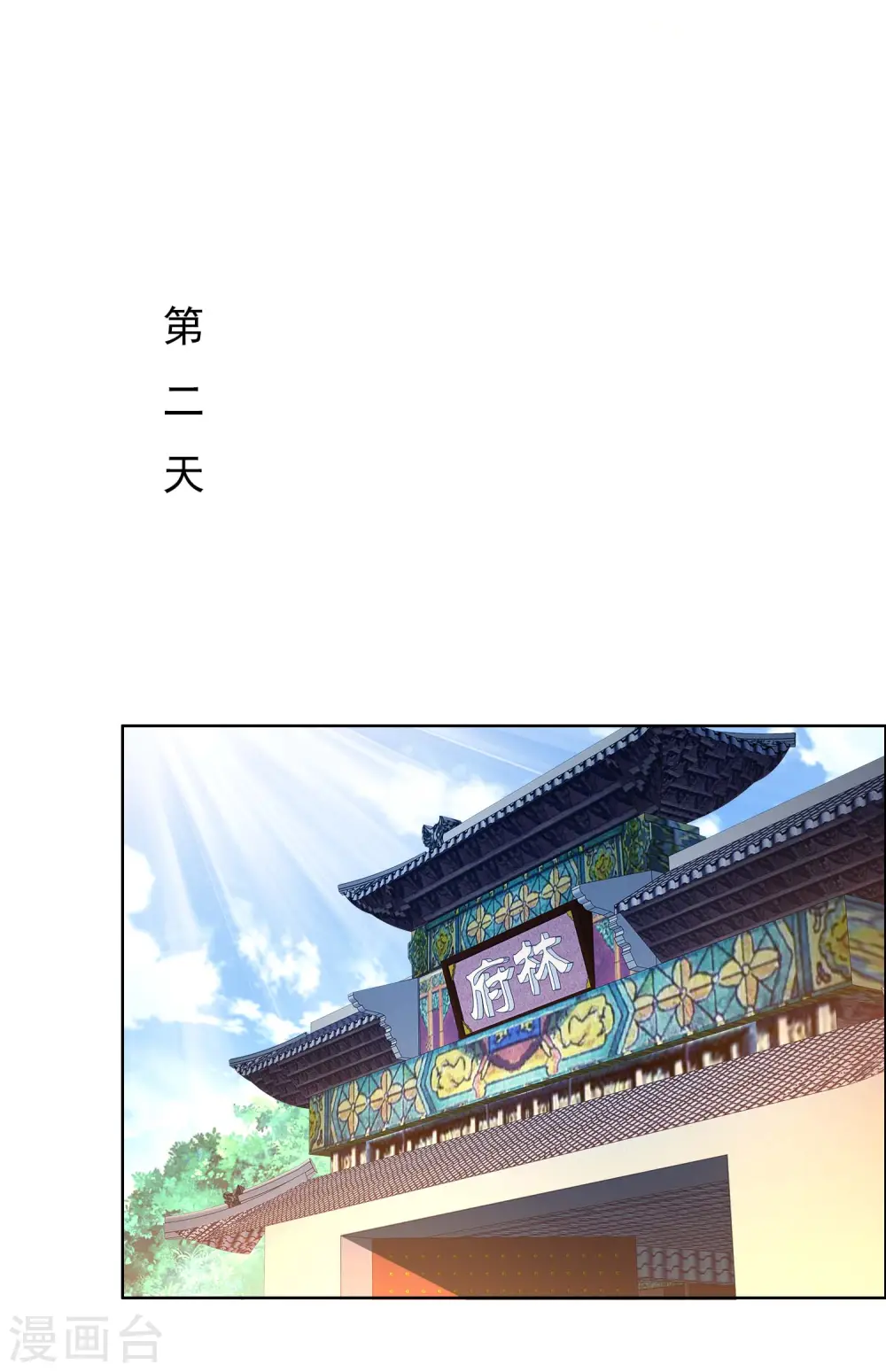 第16话 无赖遇流氓13