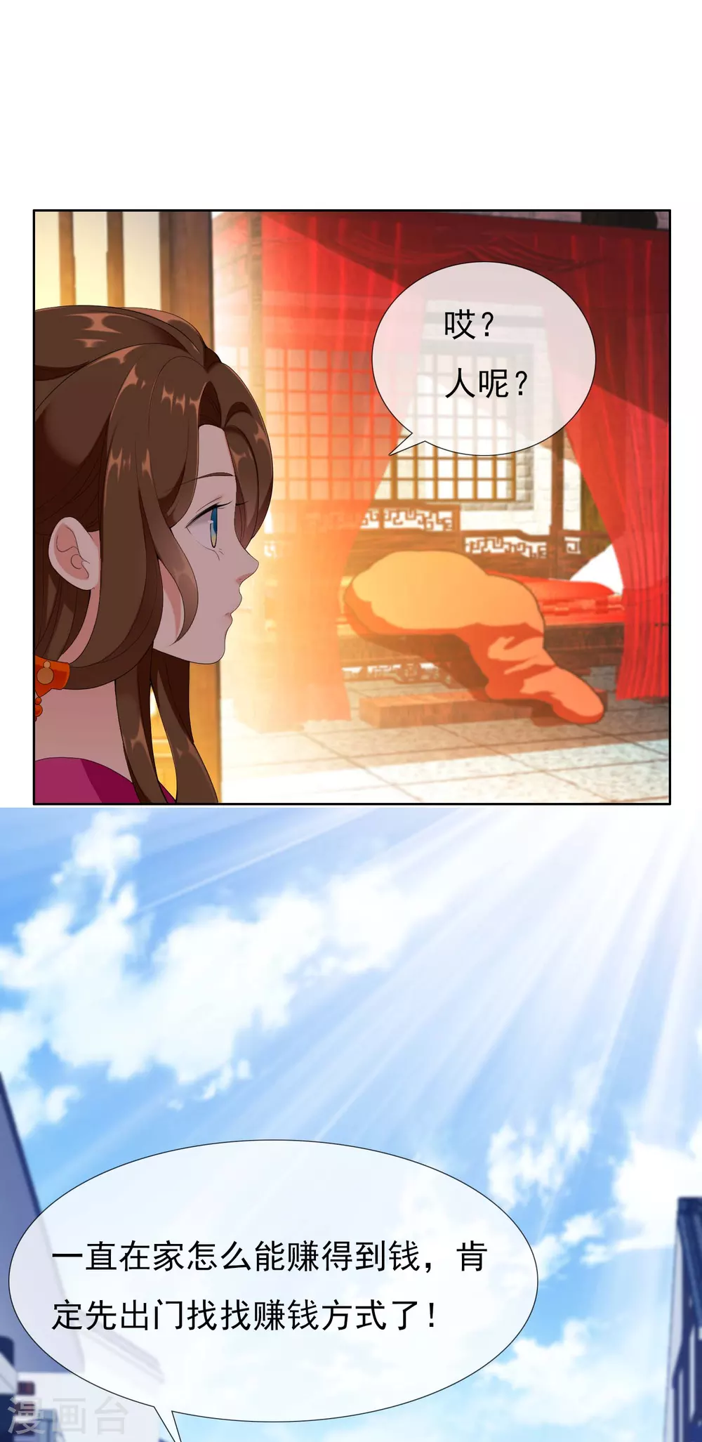第3话 搭讪纯天然17