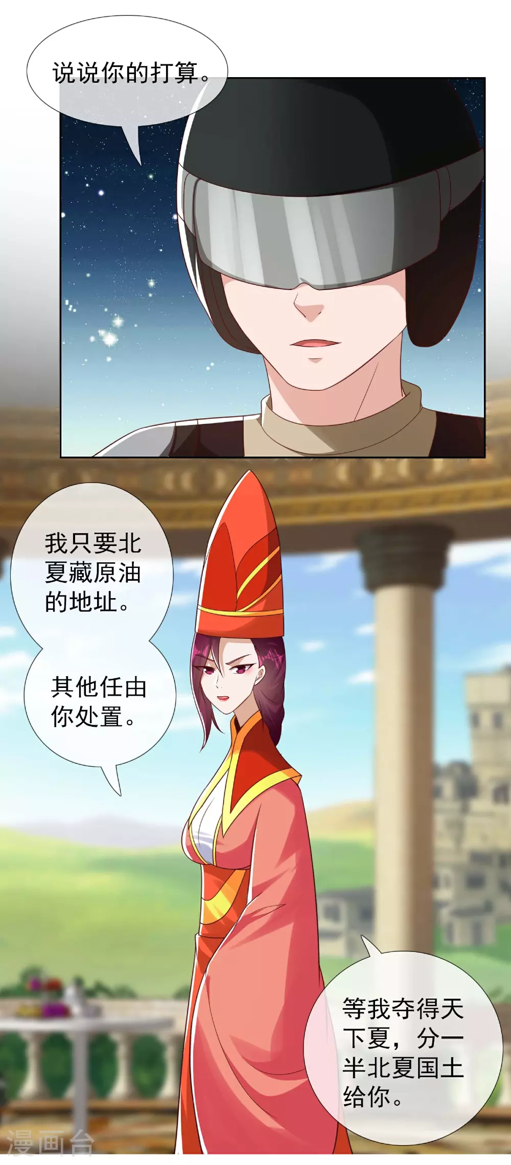 第105话 锋利之牙7