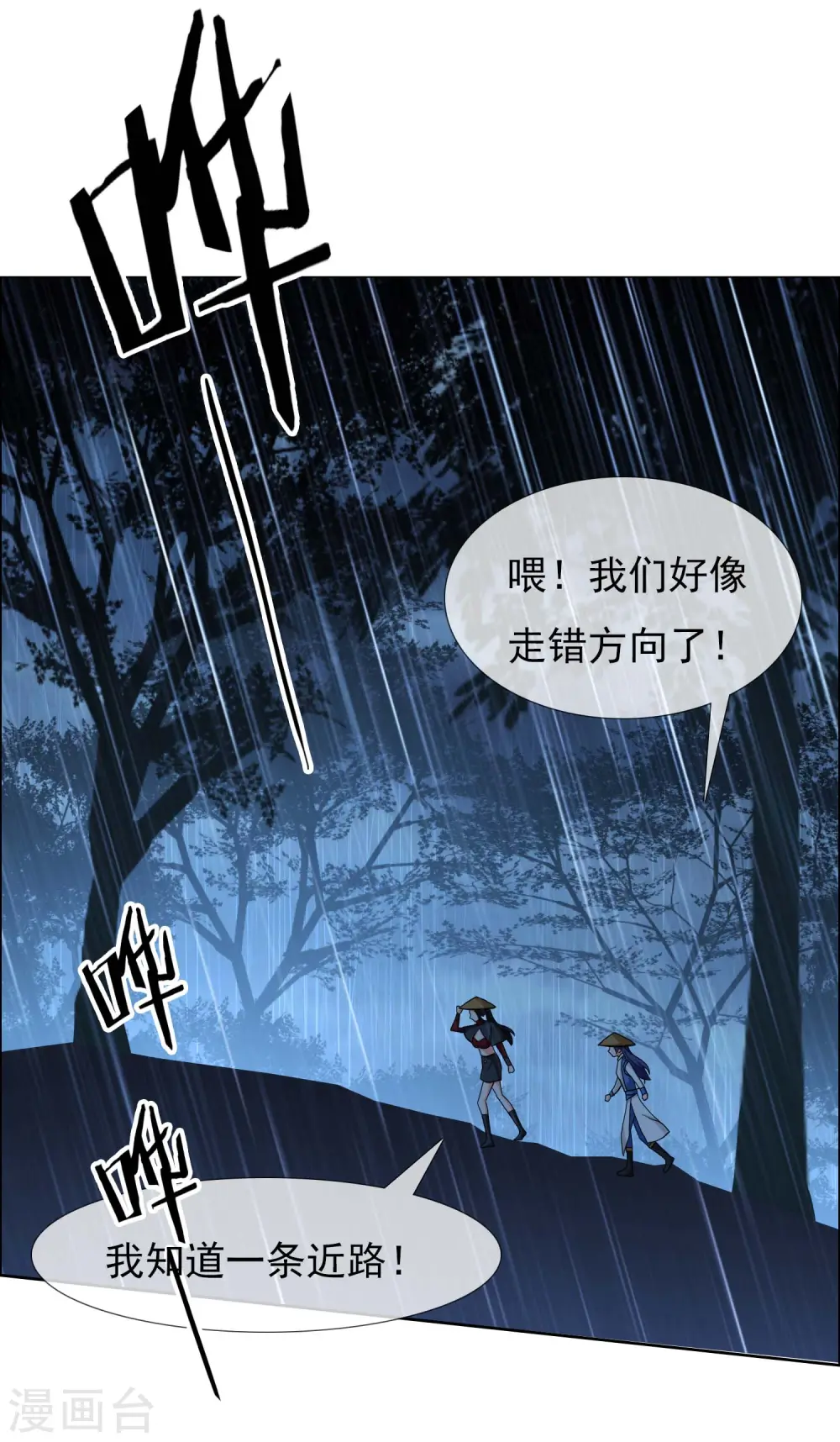 第40话 滚到我床上25