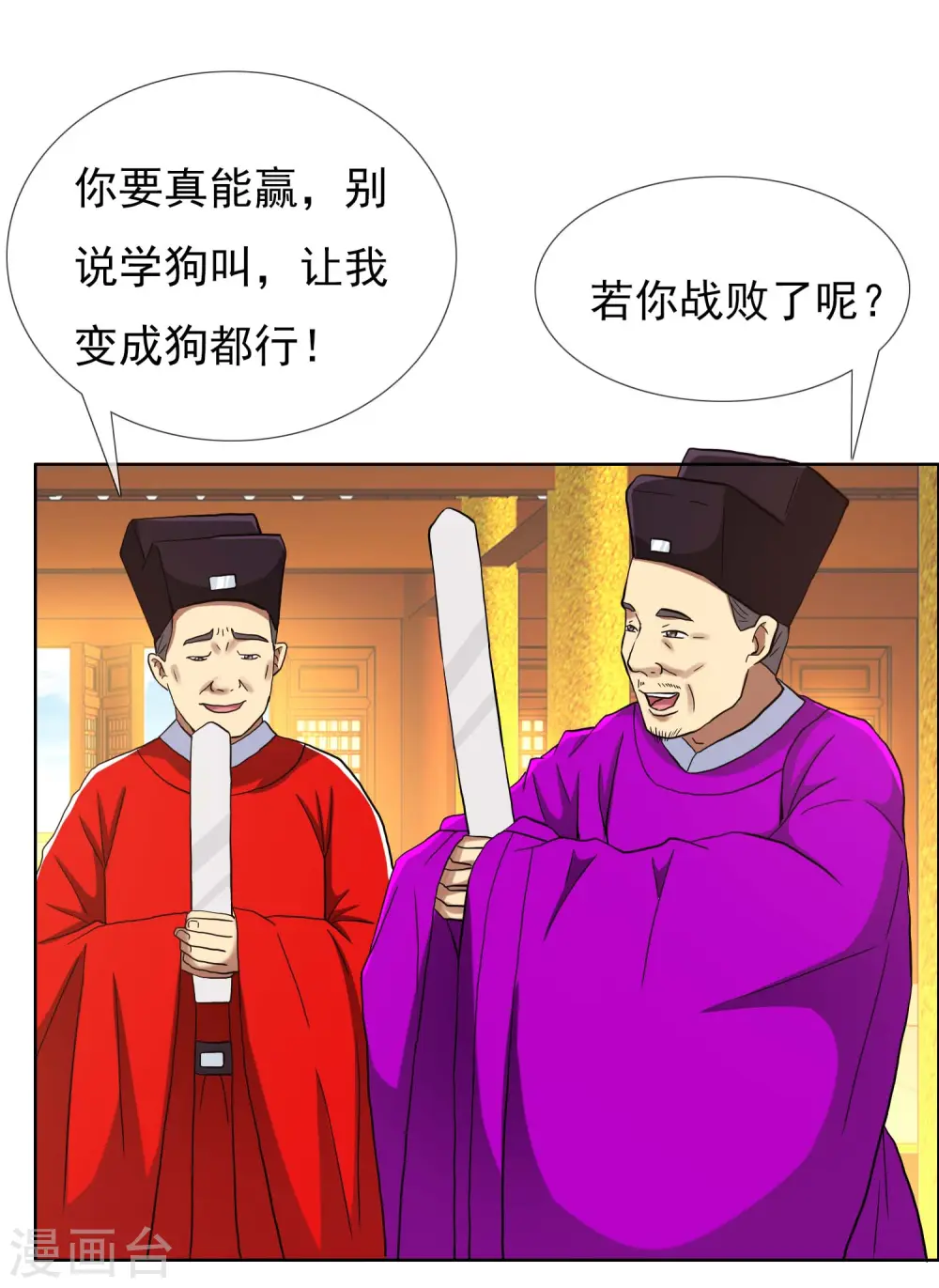 第74话 我去！31