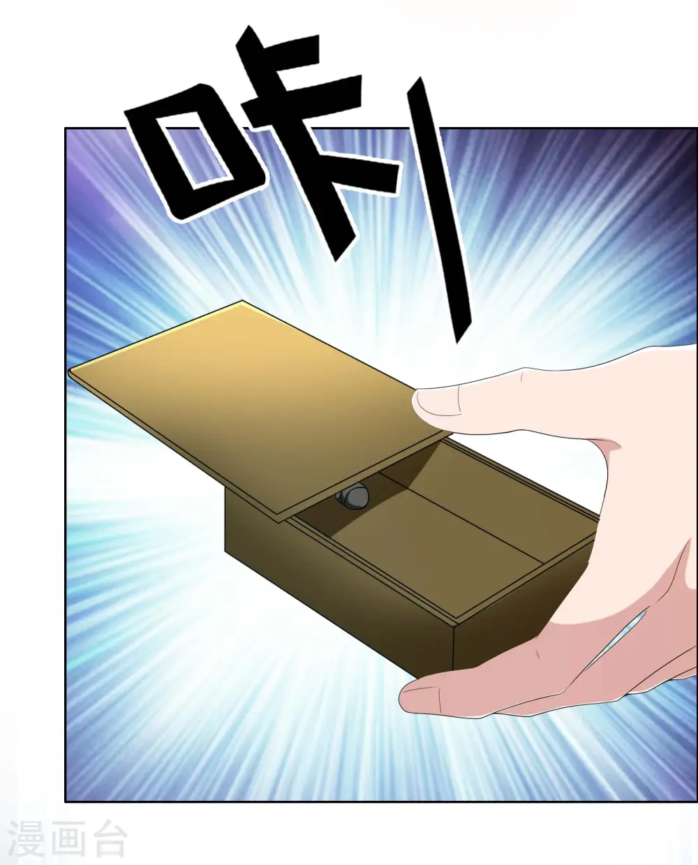 第60话 那家伙不是人2