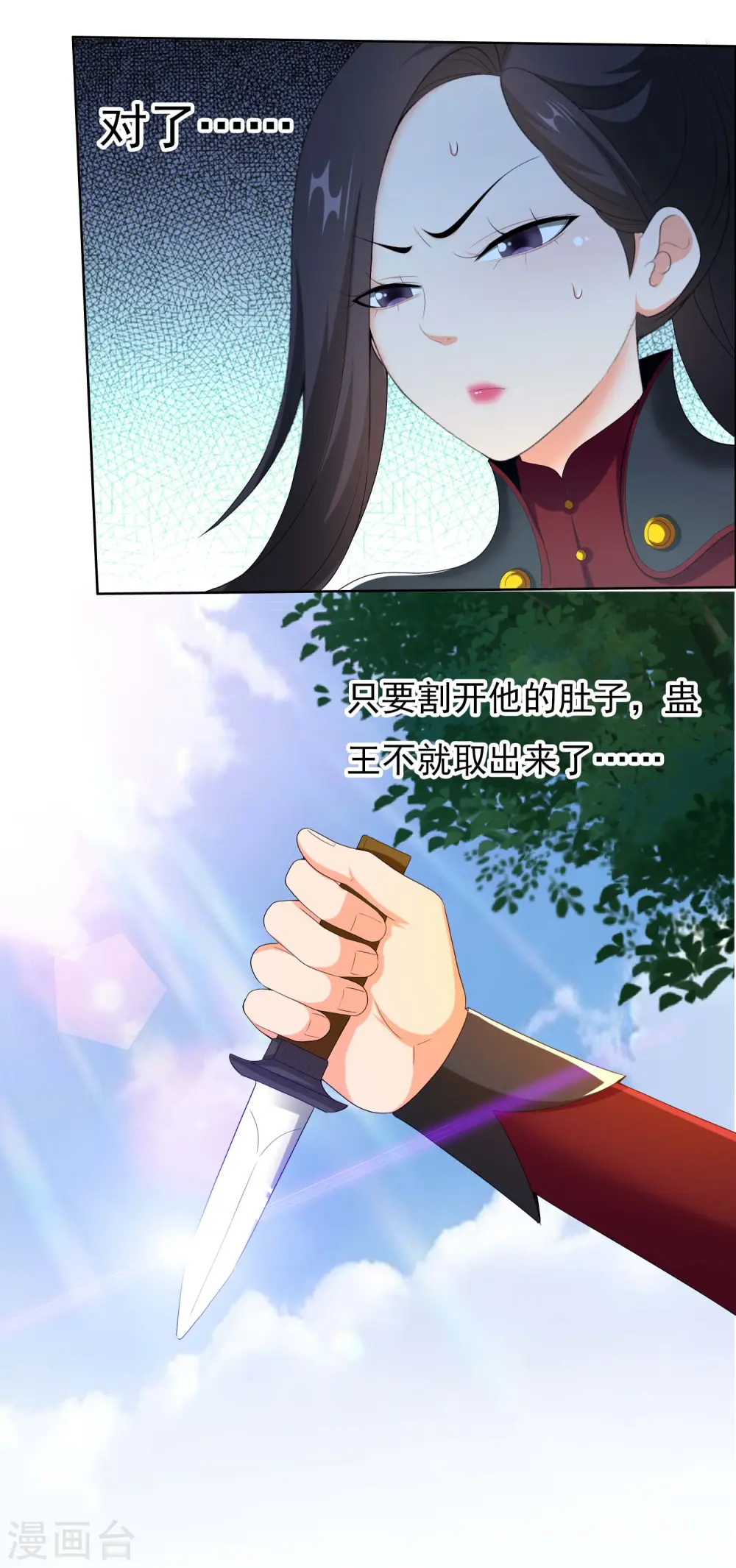 第47话 蛋蛋的忧伤27