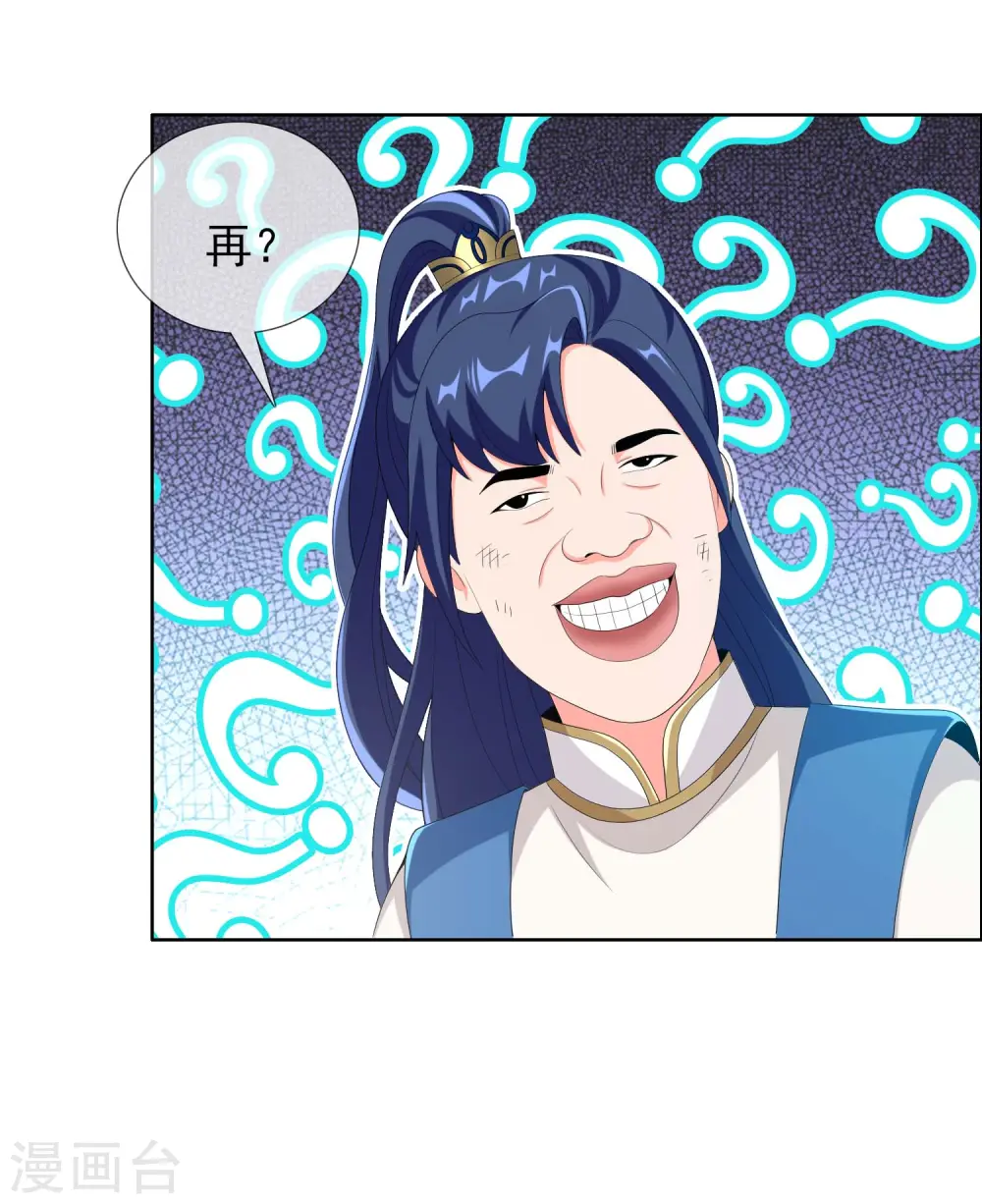 第35话 洞房难入22