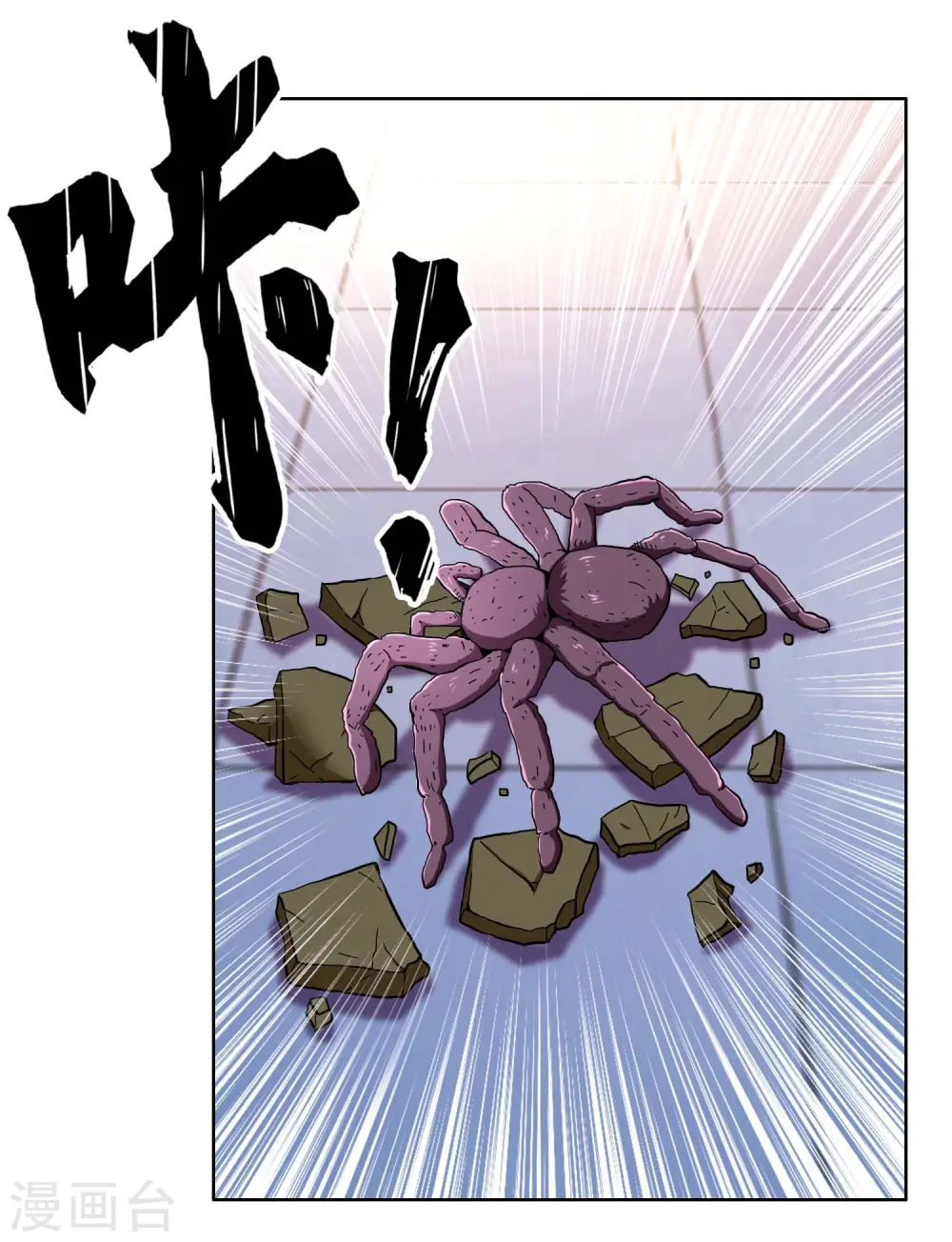 第54话 想不到你是这样的人1