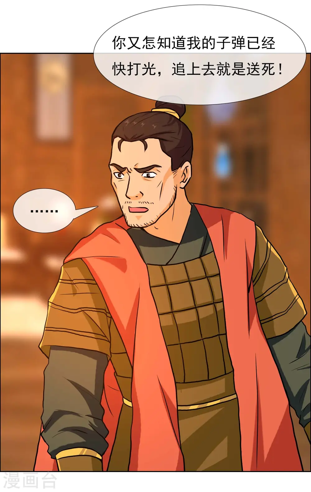 第80话 秘密潜入10