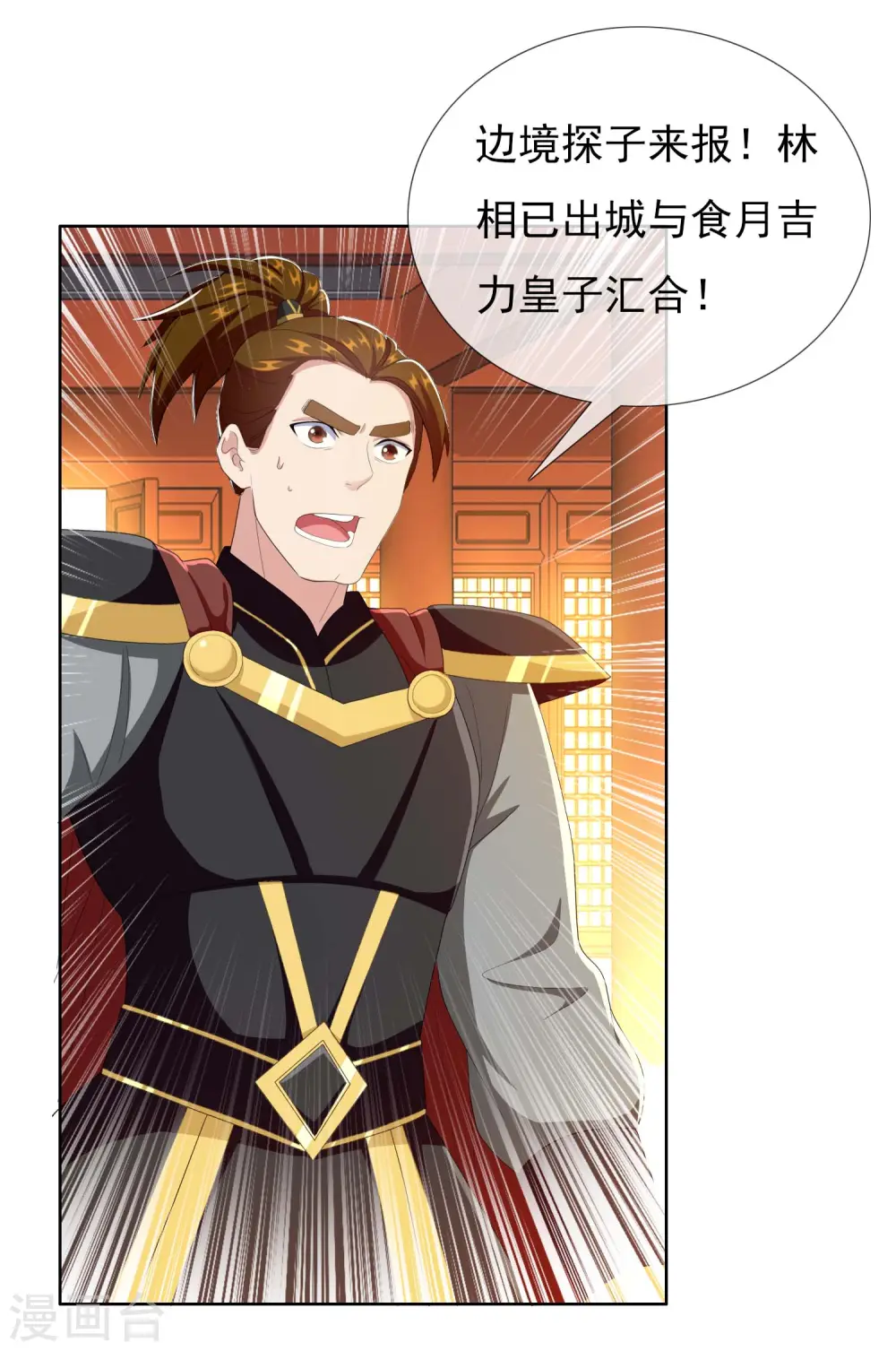 第63话 新来的9