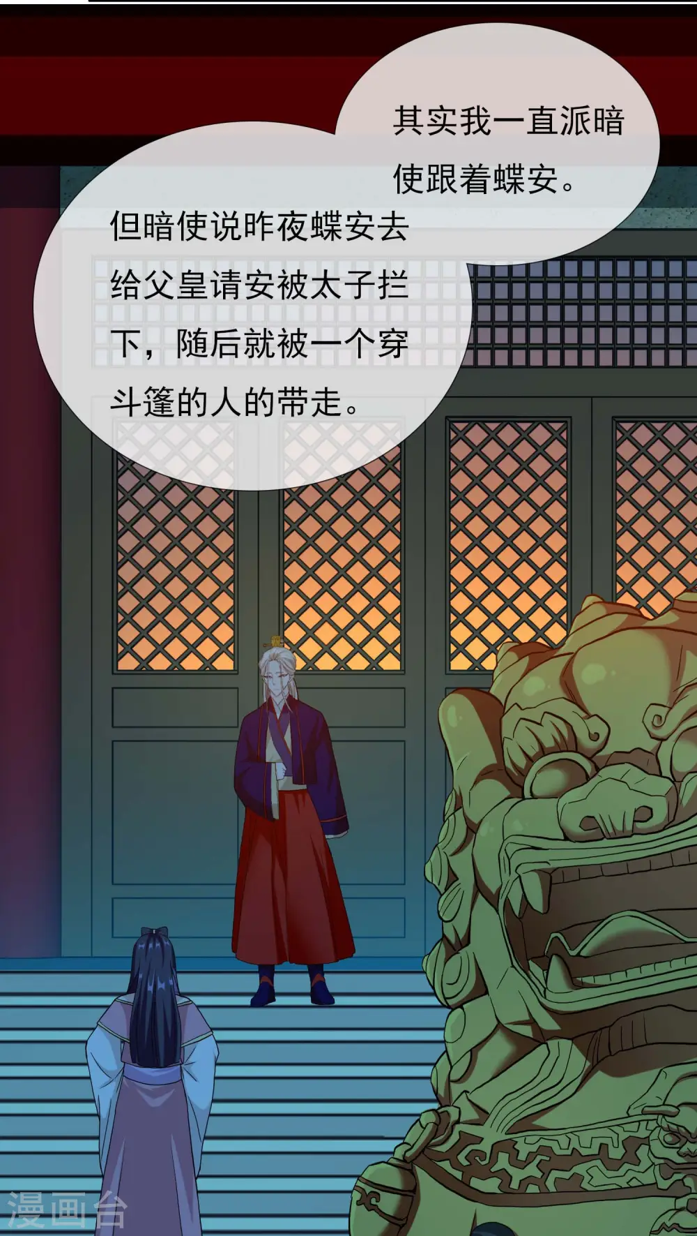 第36话 相公别走13