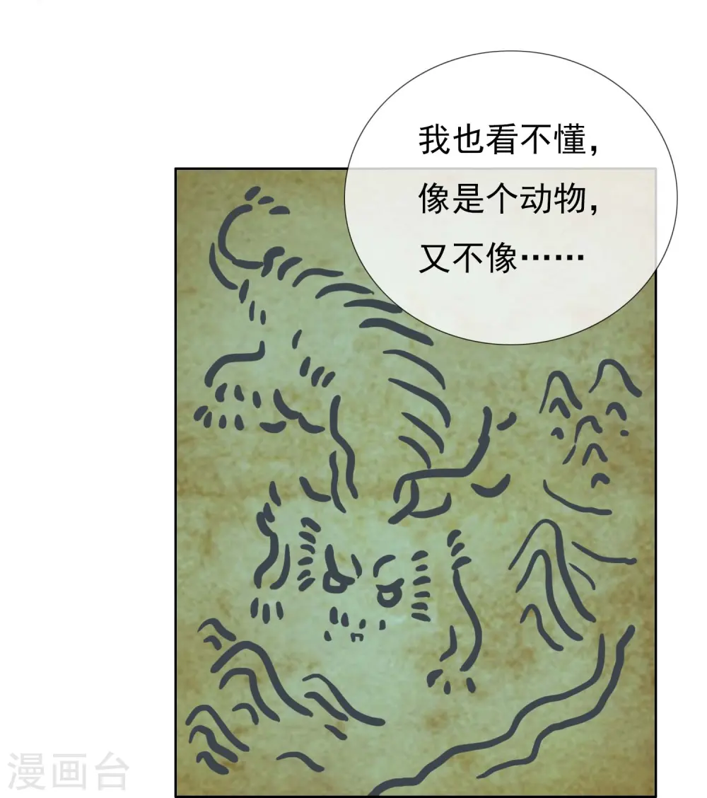 第93话 黑山怪事14