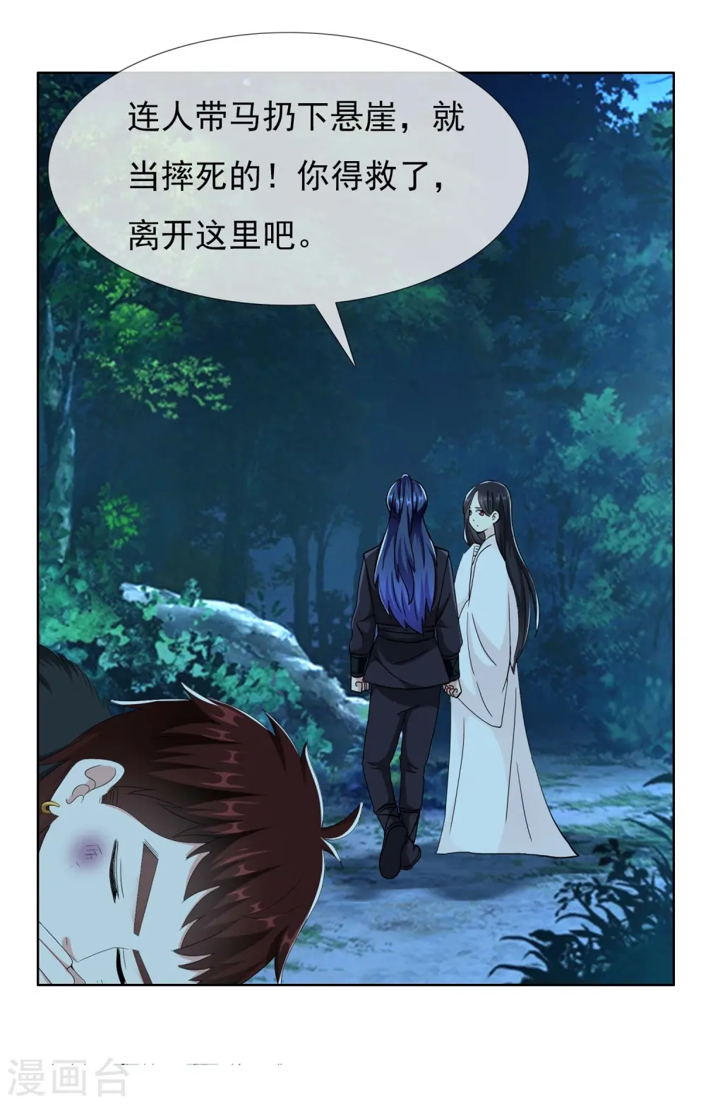 第83话 暗箭9