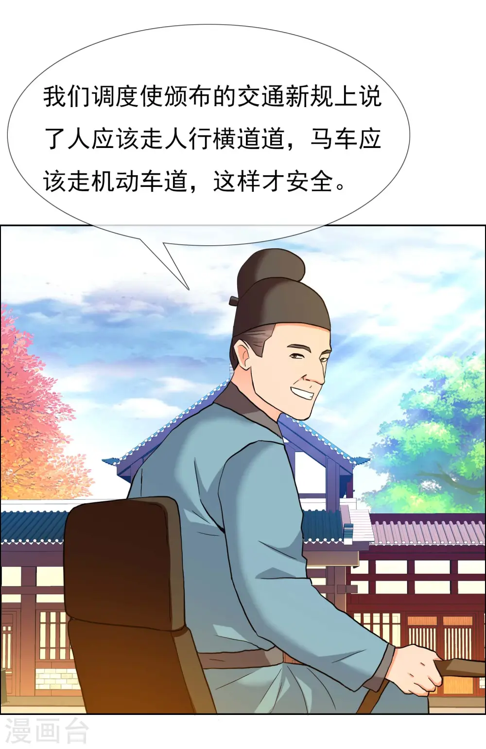 第24话 公主你好棒23