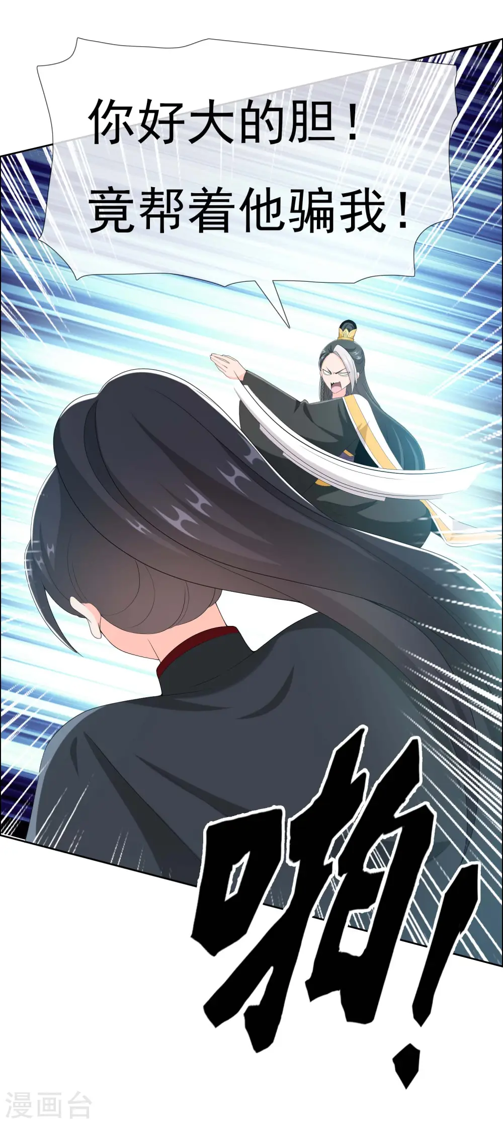 第54话 想不到你是这样的人8