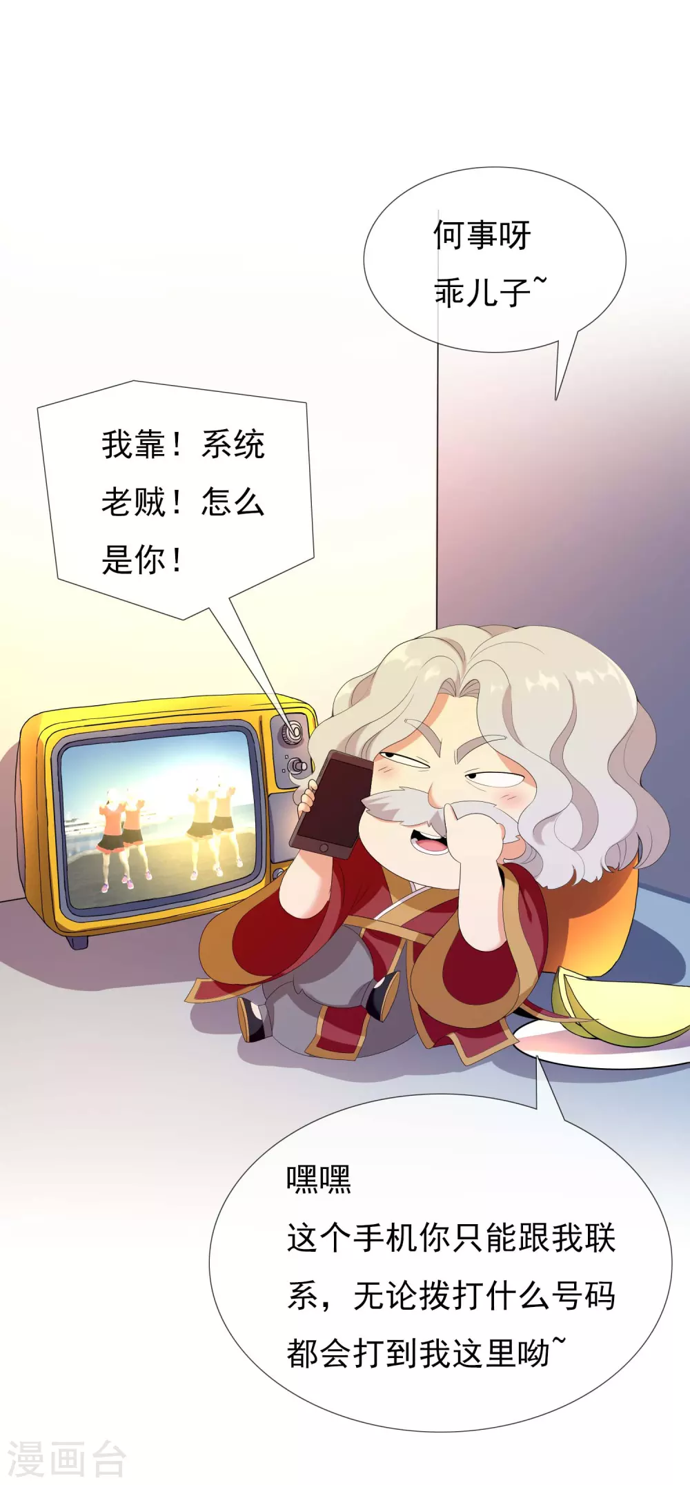 第7话 天使轮资金与未婚妻26