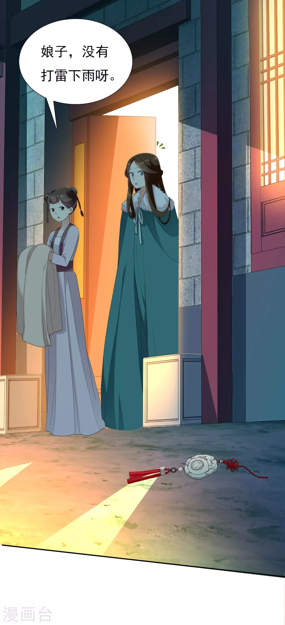 第3话 搭讪纯天然2