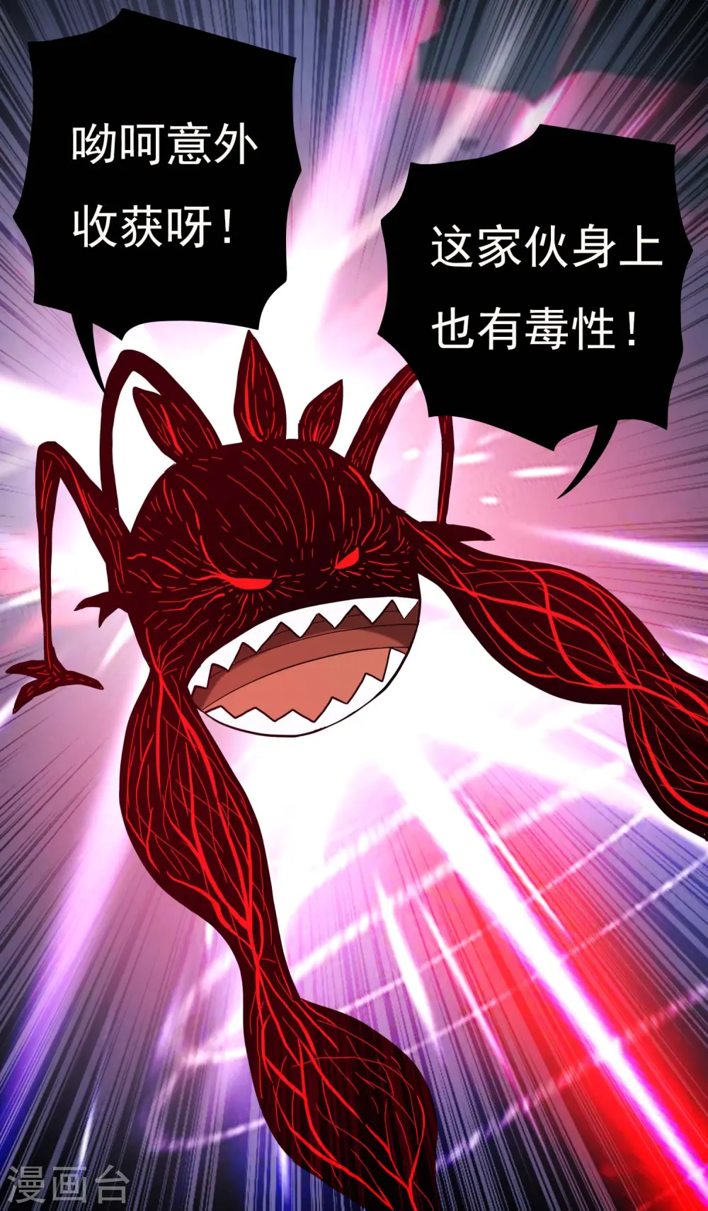 第55话 以毒攻毒31
