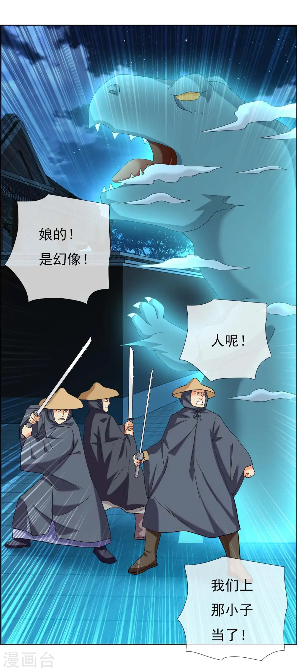 第30话 公子带你去飙车9