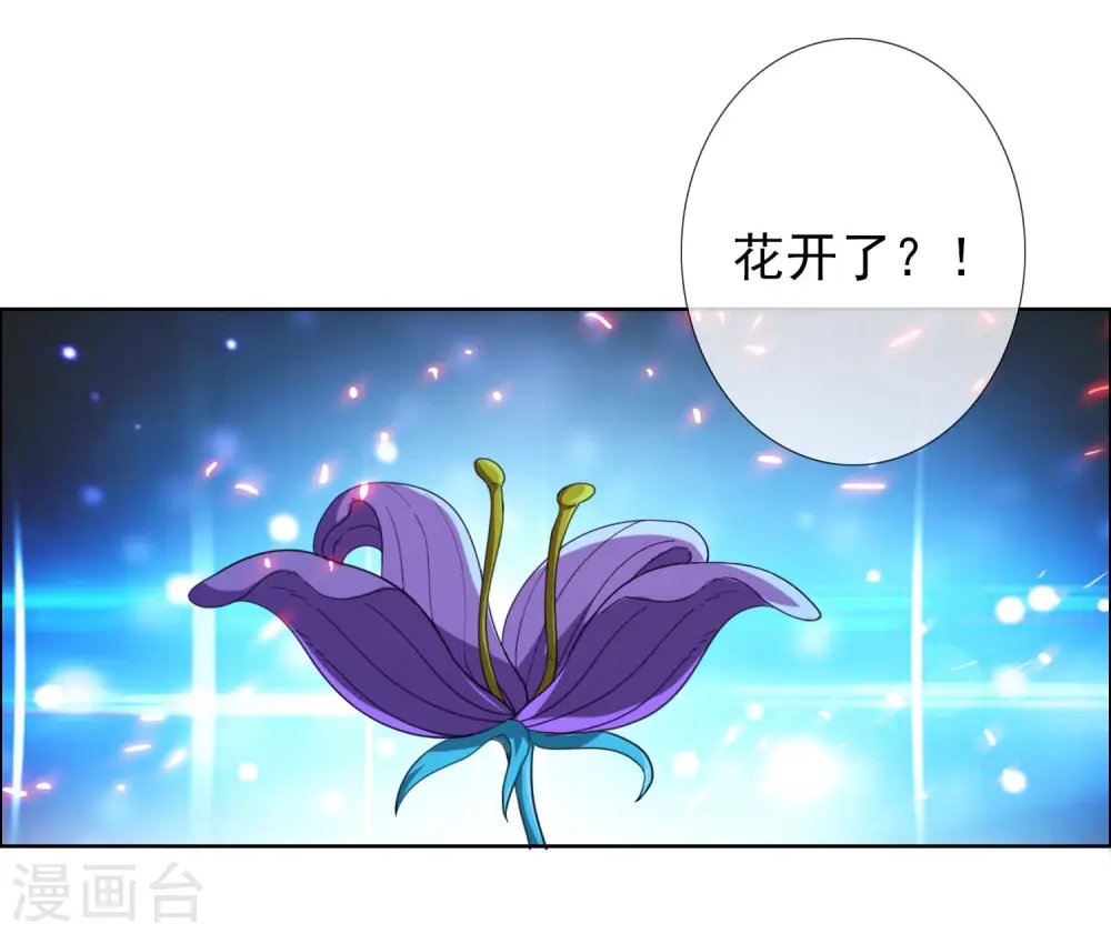 第42话 意乱情迷粉21