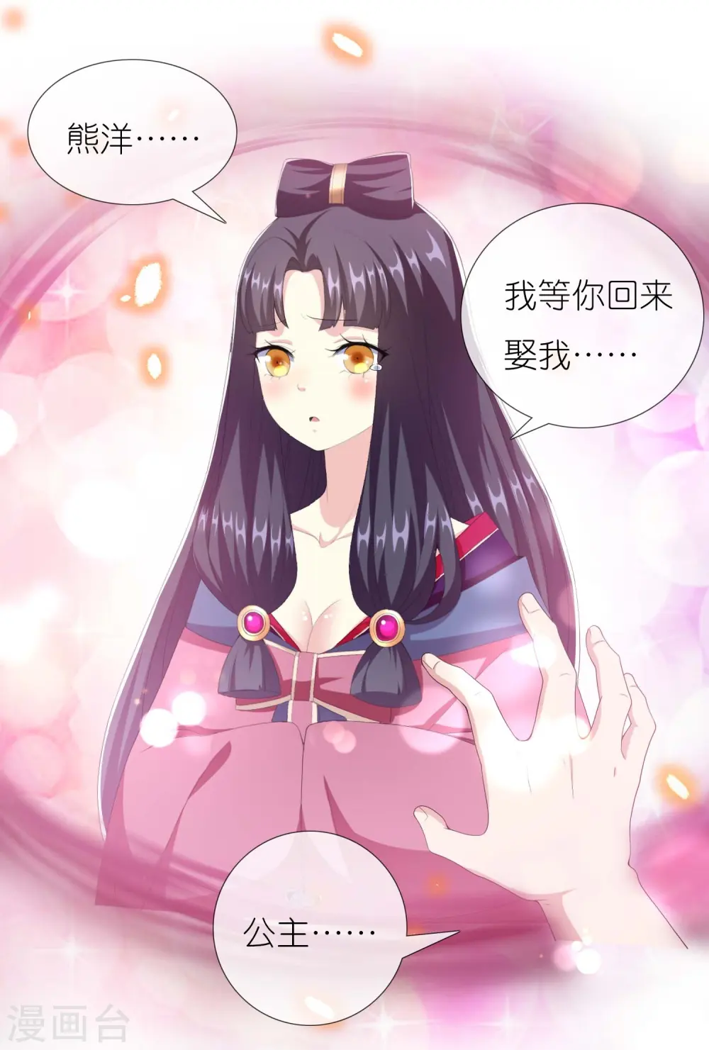 第84话 三颗星1