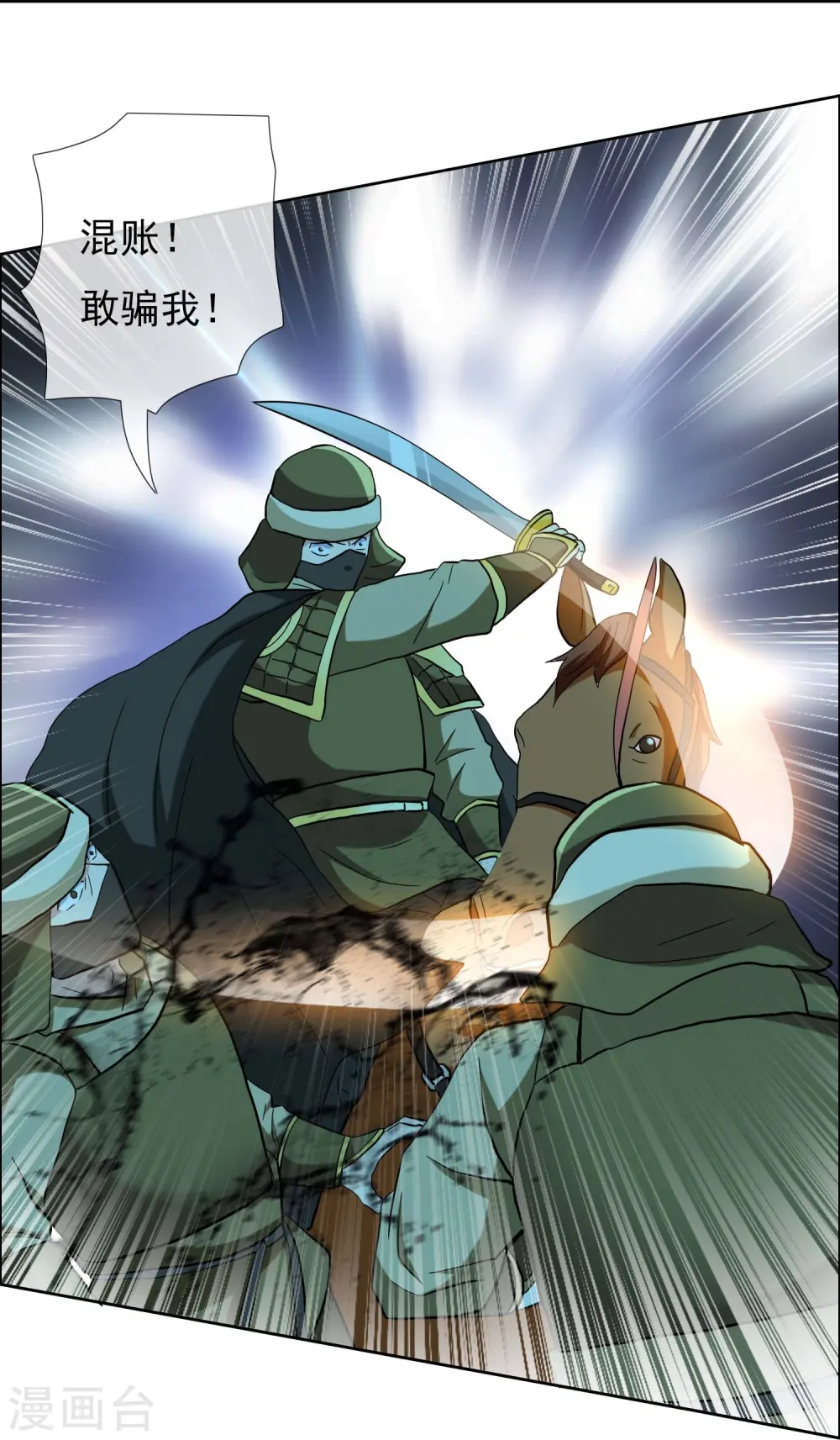 第91话 机智出城27
