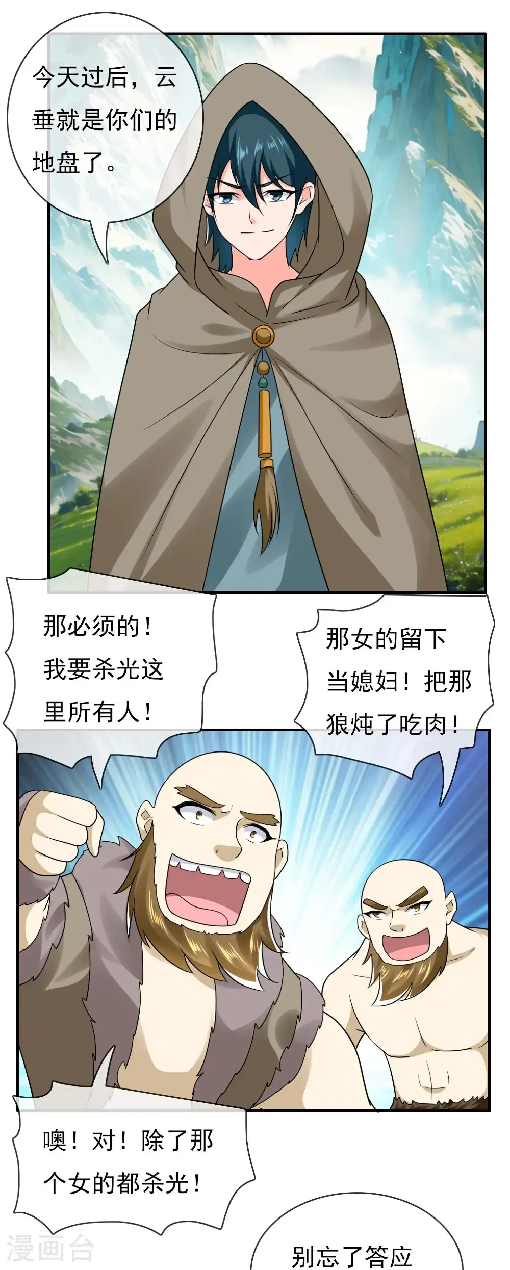 第111话 搅局者16