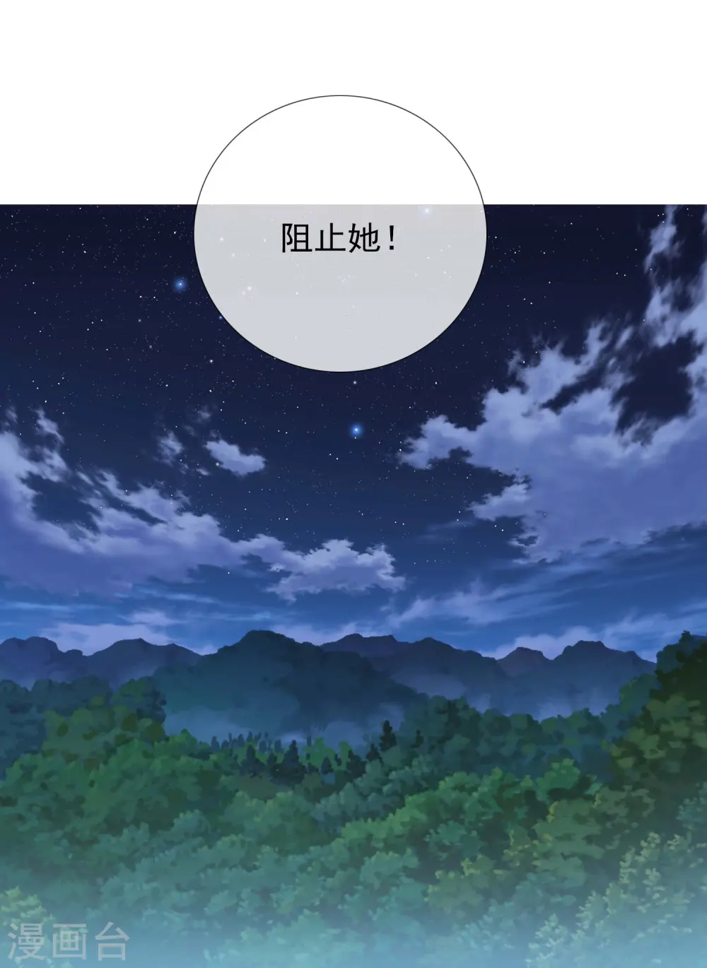 第88话 危险任务10