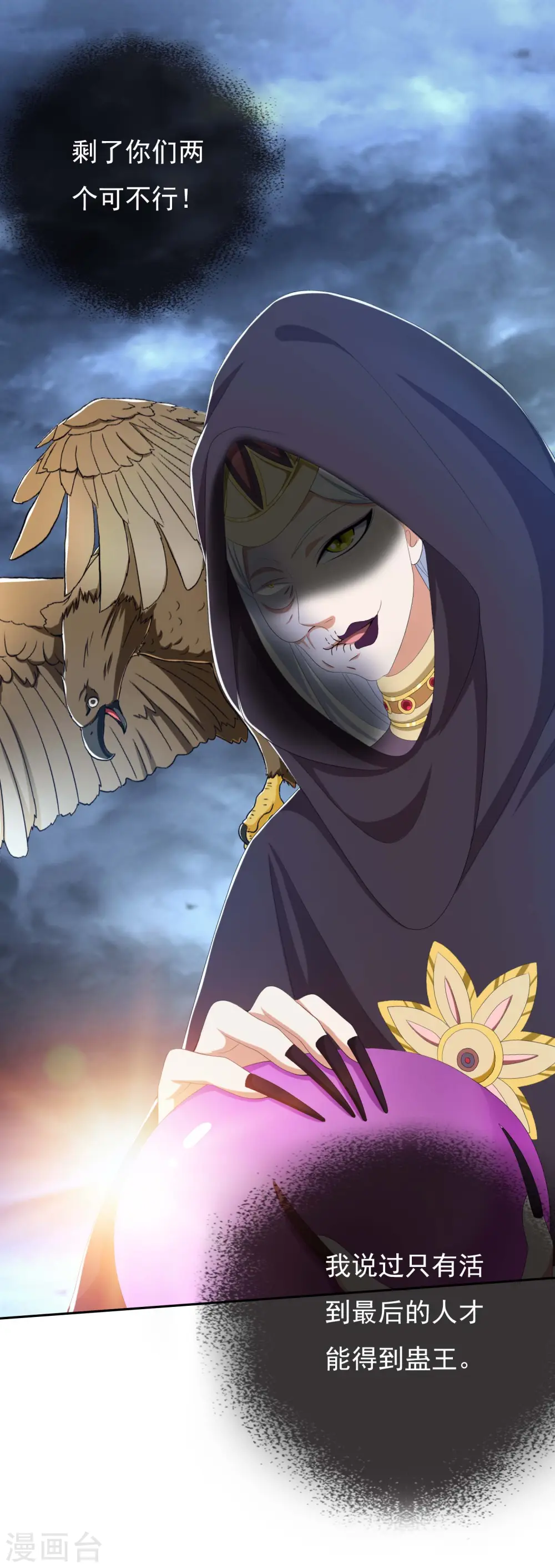 第46话 她们还都是孩子啊！20