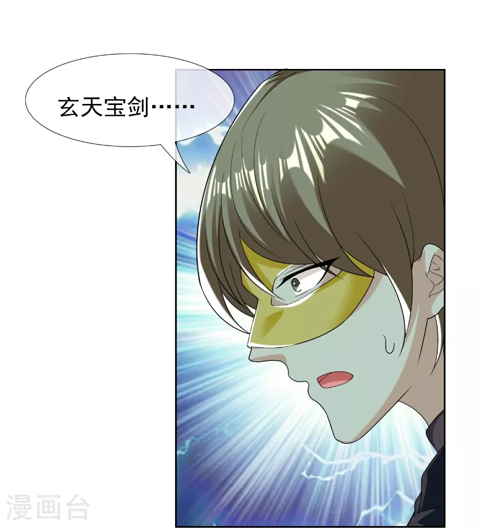 第104话 进入圈套的人19