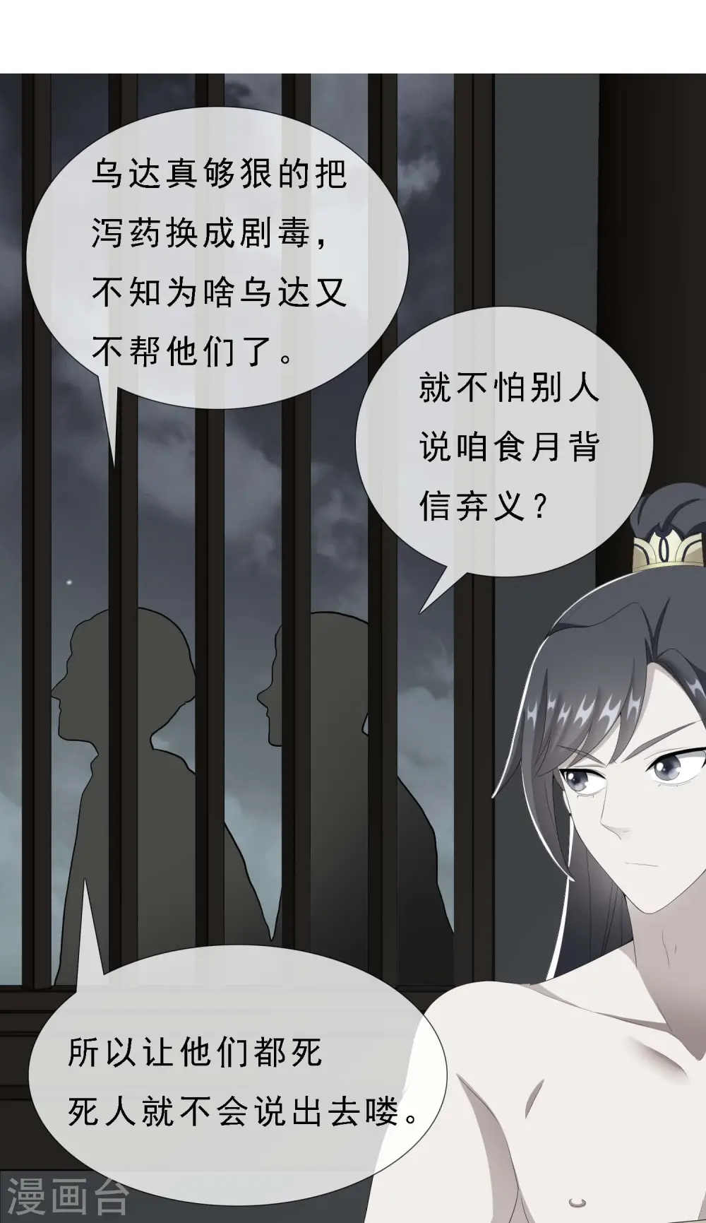 第78话 该出手时就出手5