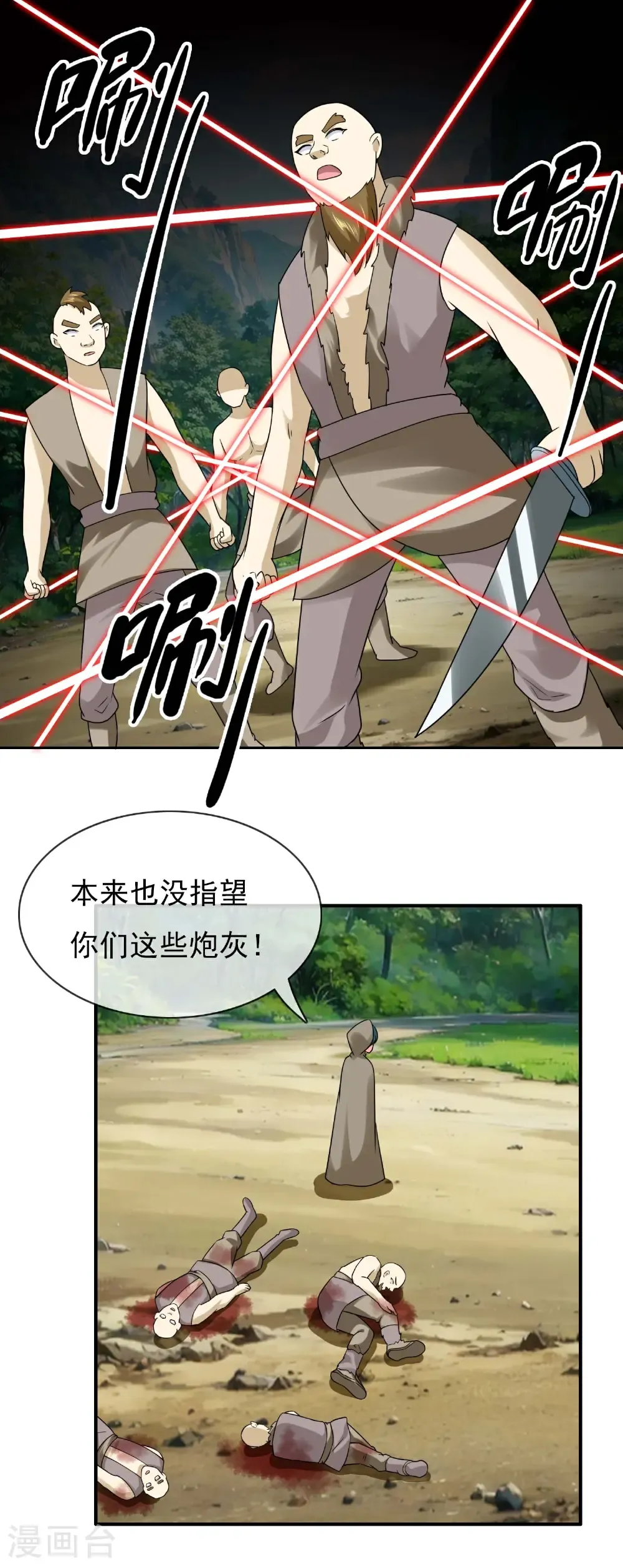 第113话 食月魔爪7