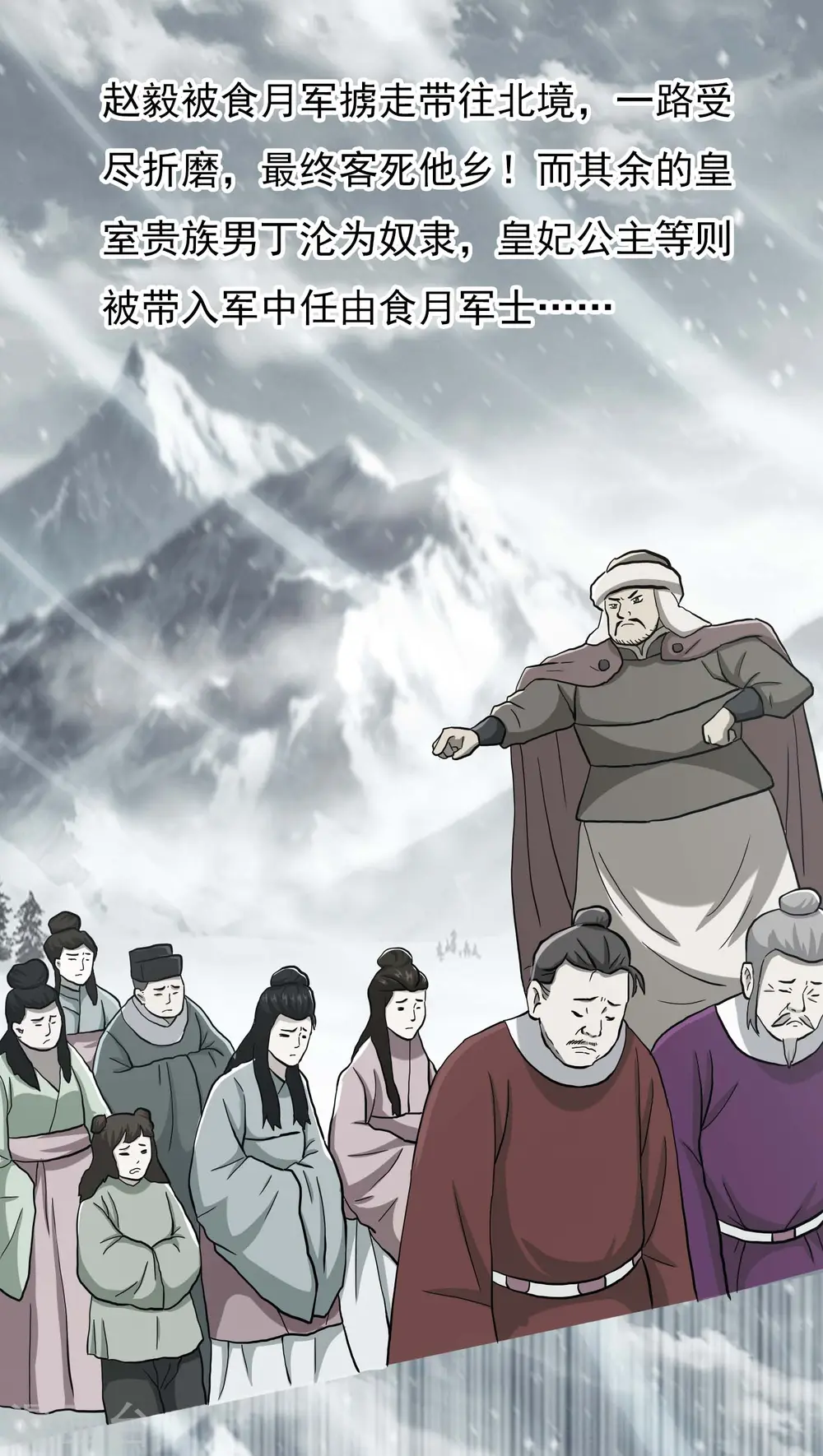 第71话 知识就是力量6