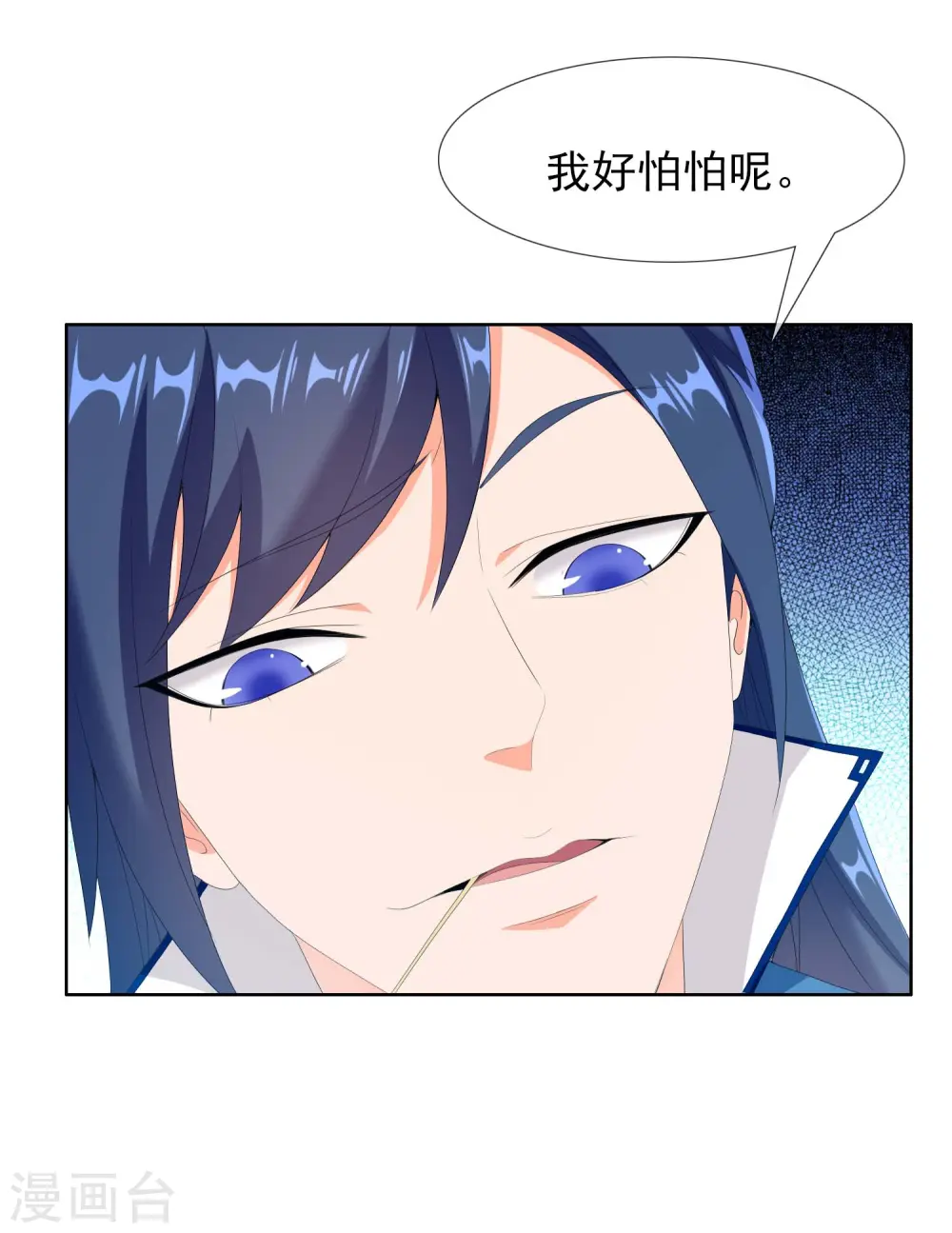 第17话 我是新来的9