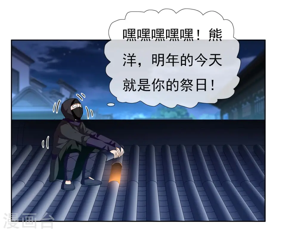 第15话 有贼！5