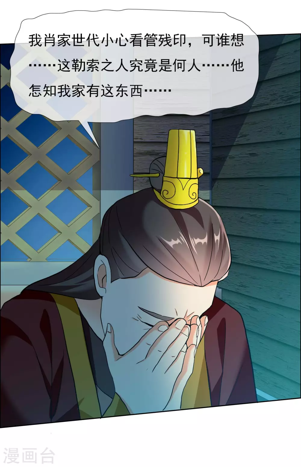 第29话 被挟持的女儿12
