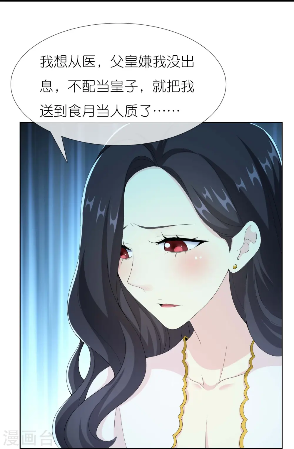 第84话 三颗星10