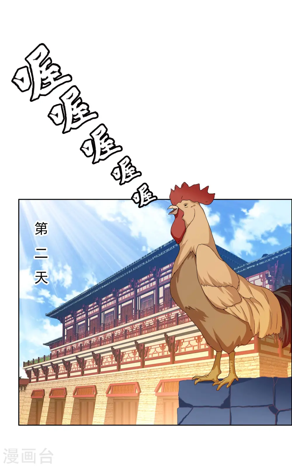 第23话 玩转都城10