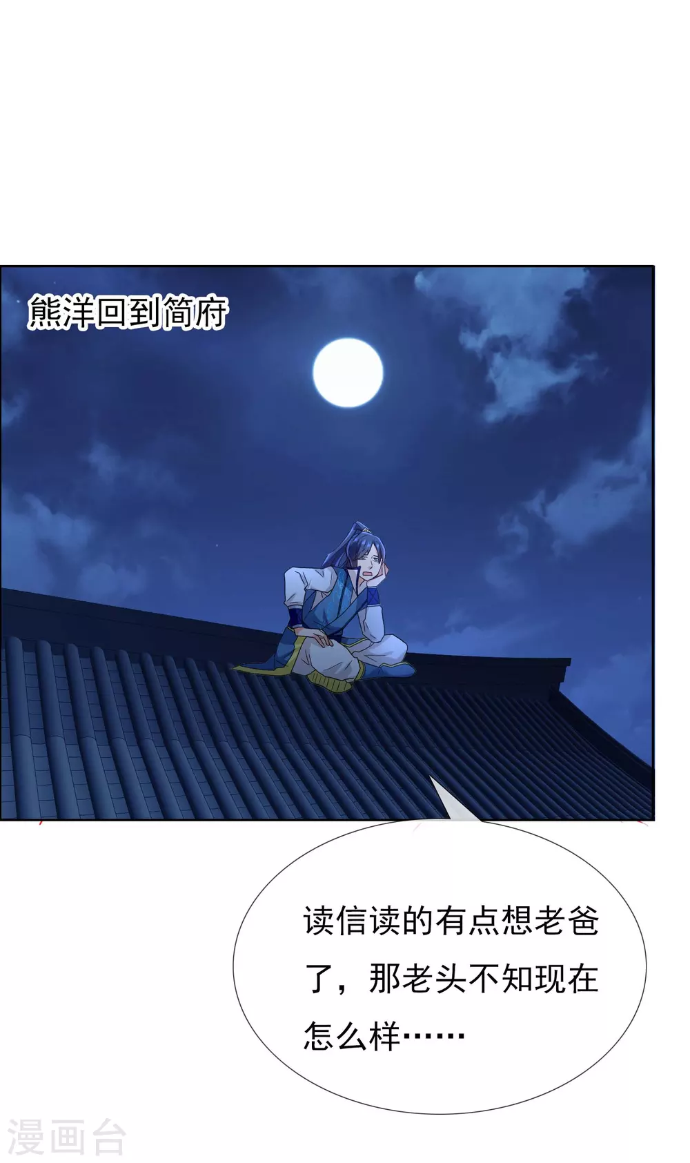 第7话 天使轮资金与未婚妻24