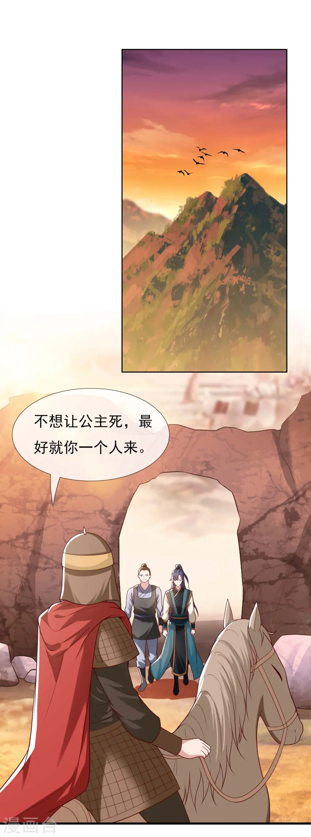 第103话 交易4