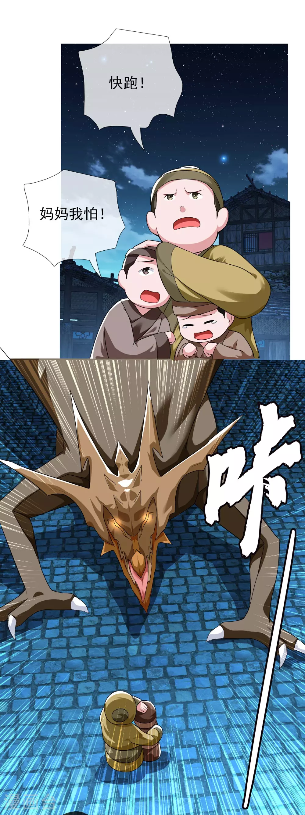 第109话 复仇之翼8