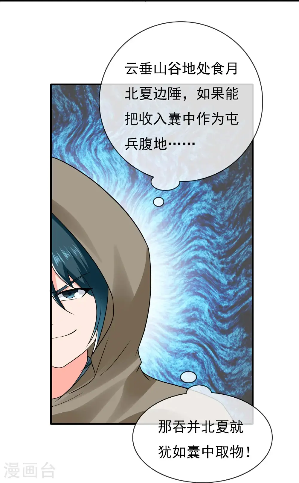第111话 搅局者18