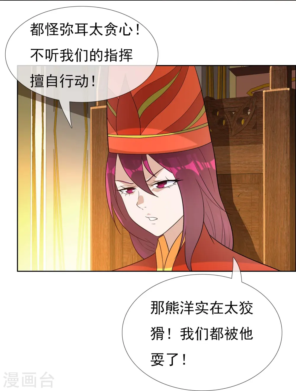 第101话 蓝狐之尾22