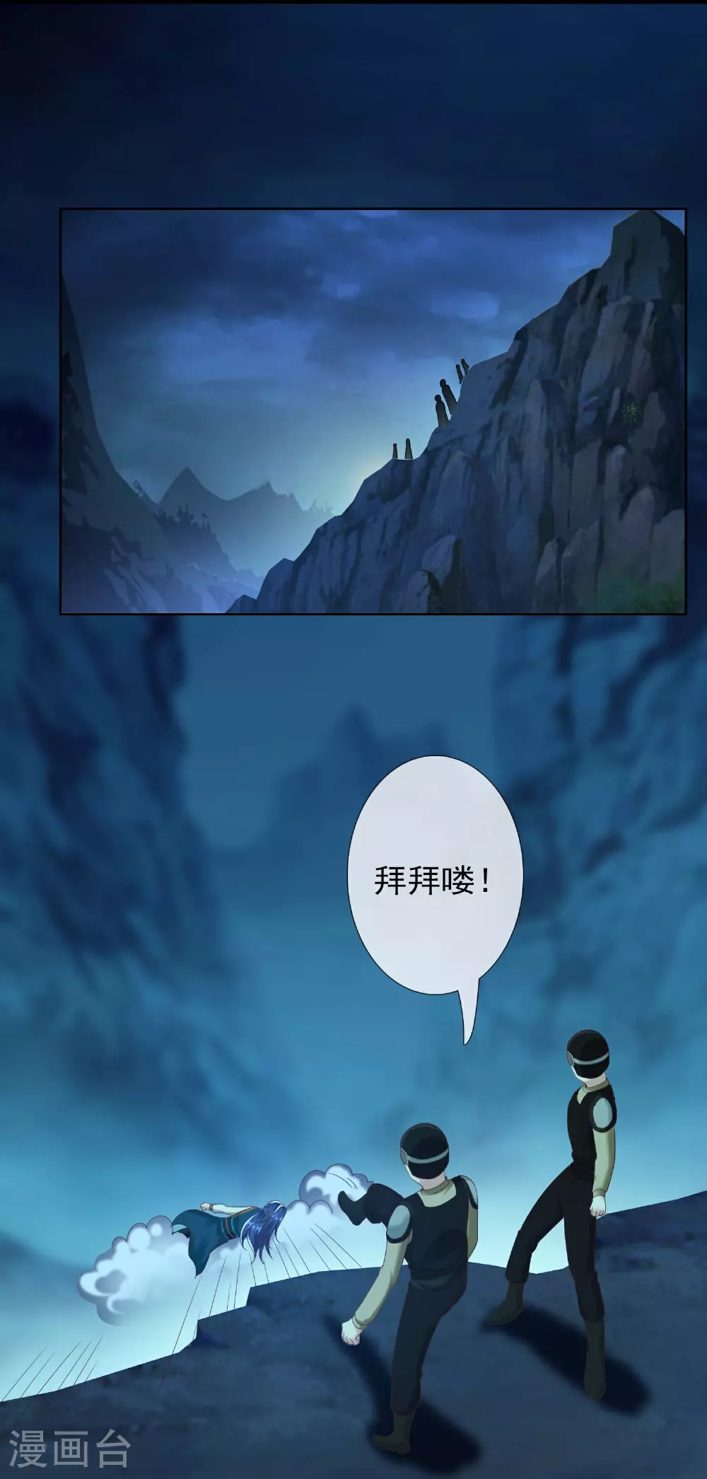 第105话 锋利之牙14