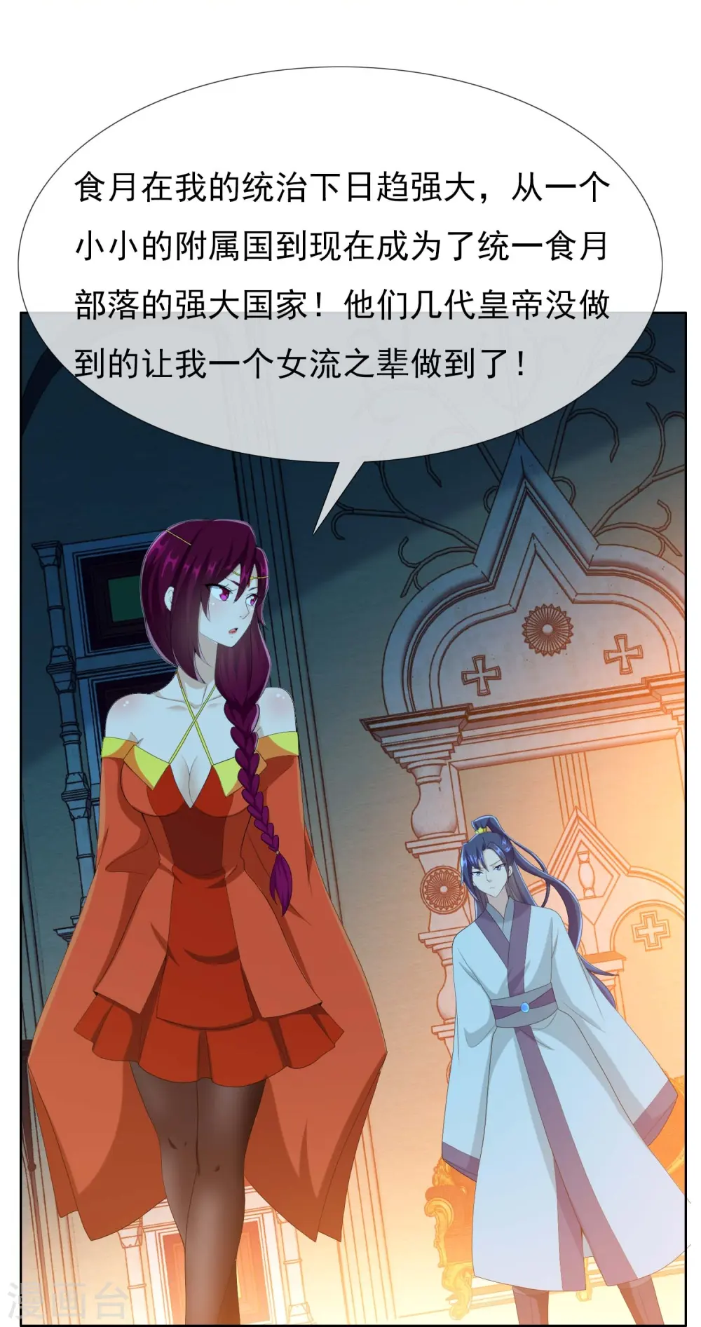 第87话 做他们的神23