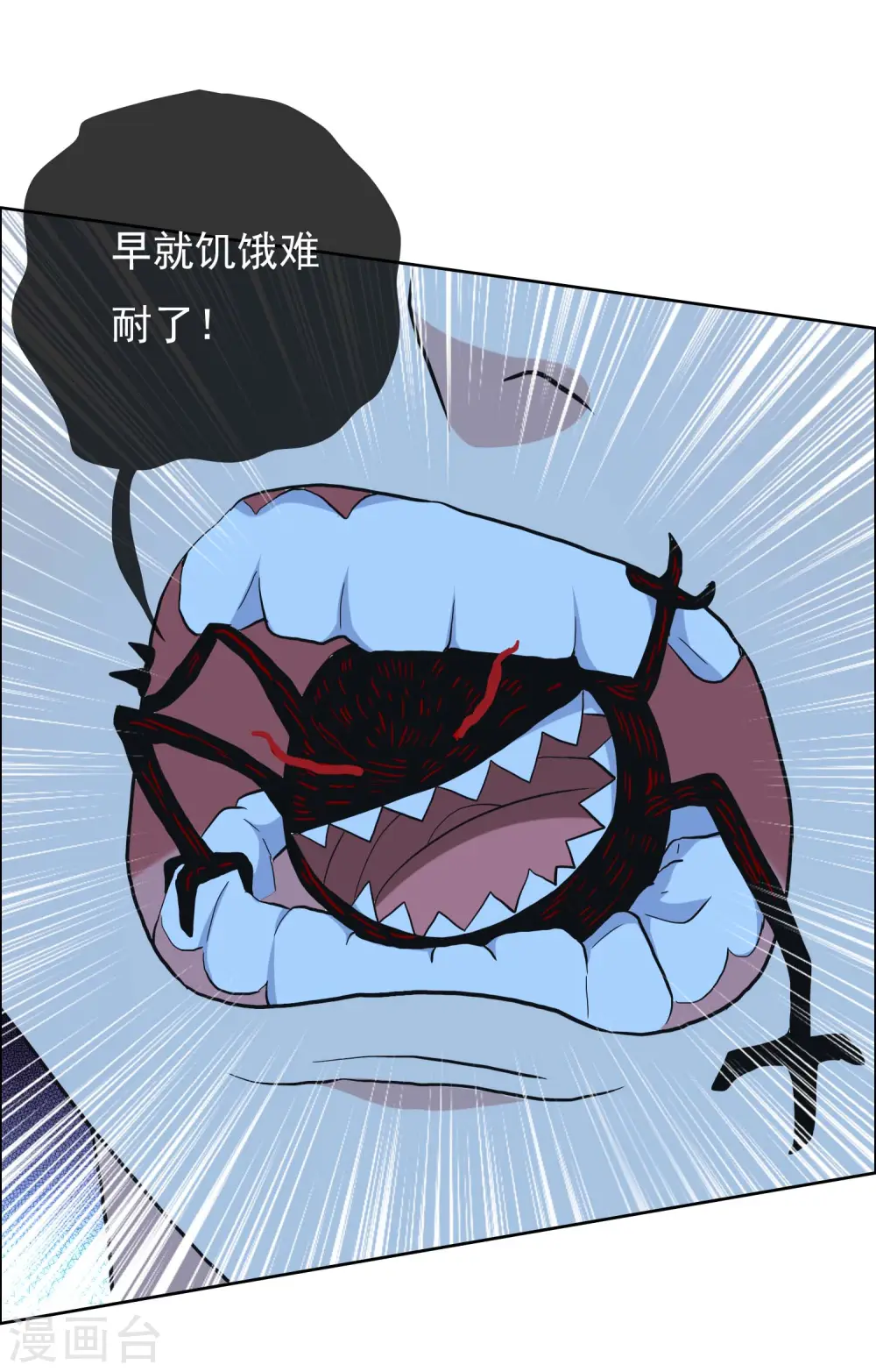 第82话 大人的香蕉好厉害32