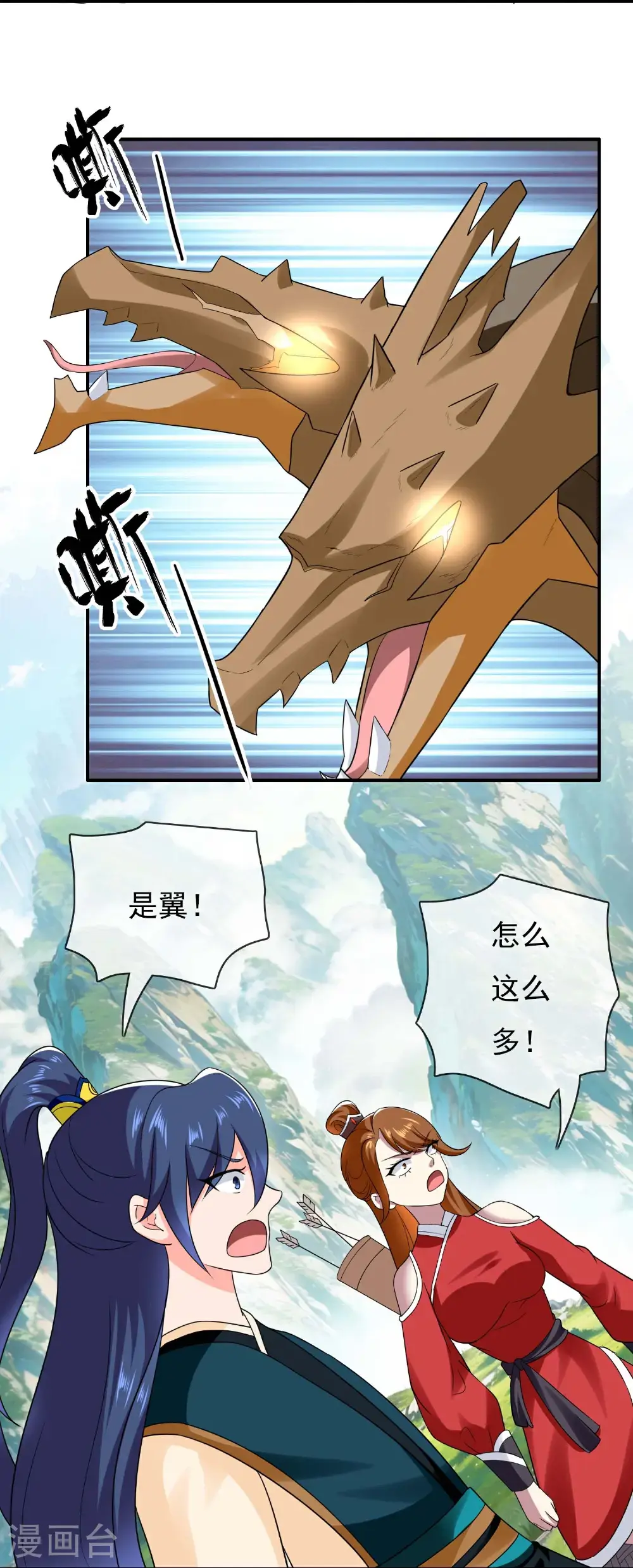 第111话 搅局者10