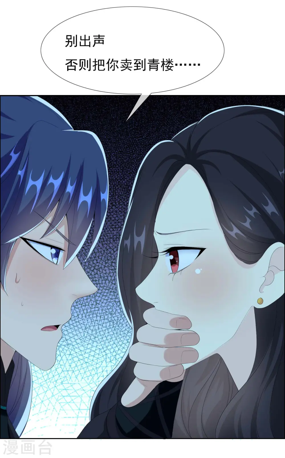 第81话 意外收获23
